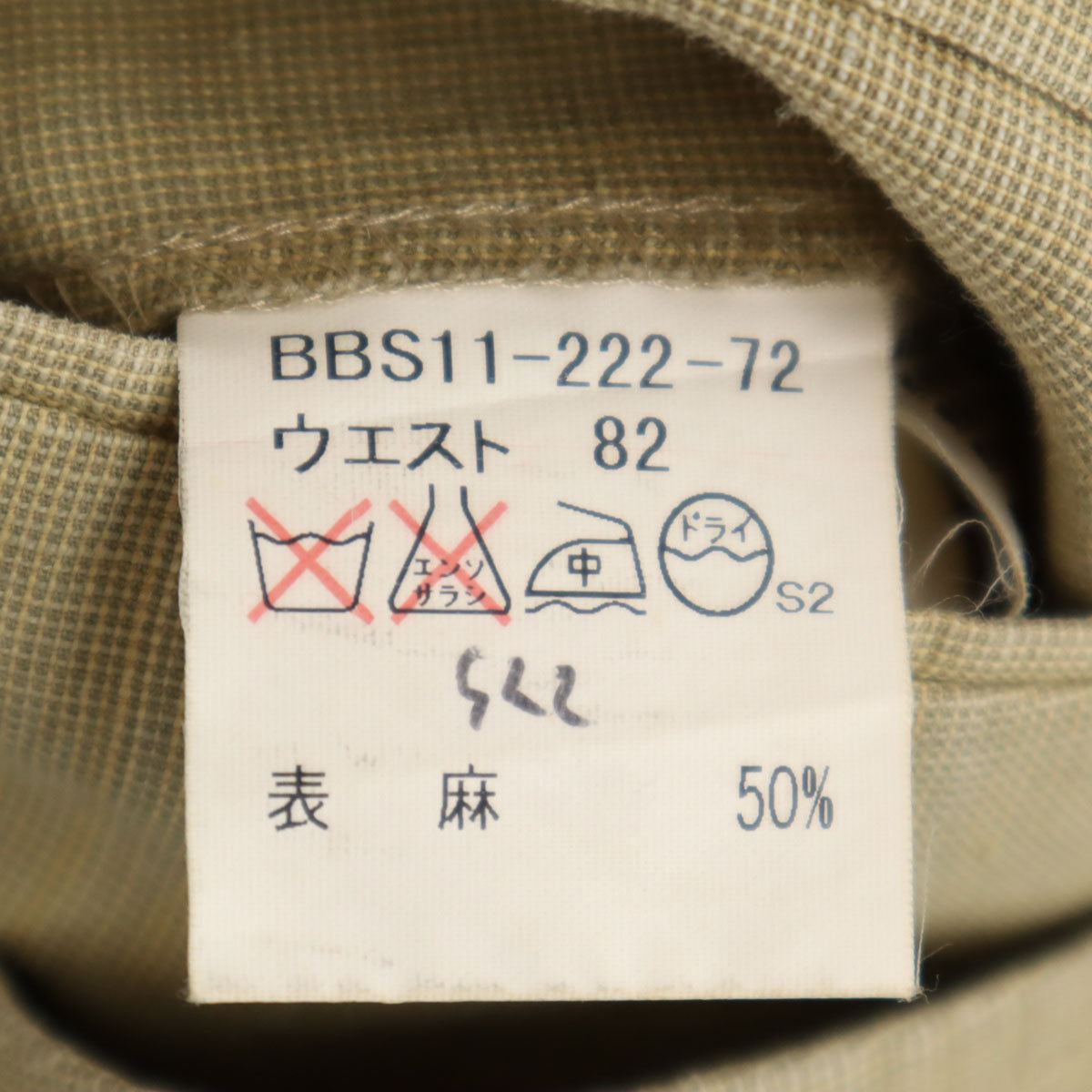 BURBERRY LONDON バーバリーロンドン 日本製 パンツスーツ 上下 セットアップ M ベージュ系 三陽商会 メンズ