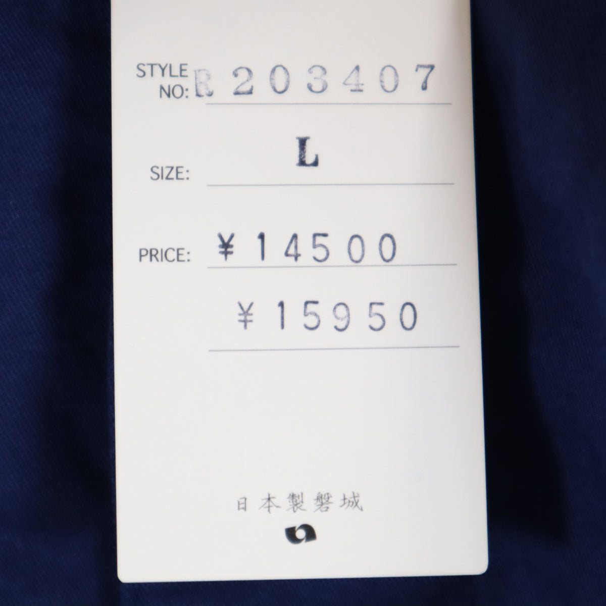 未使用 remilla レミーラ 日本製 リネンブレンド 長袖 ハント シャツ L 青紺 メンズ