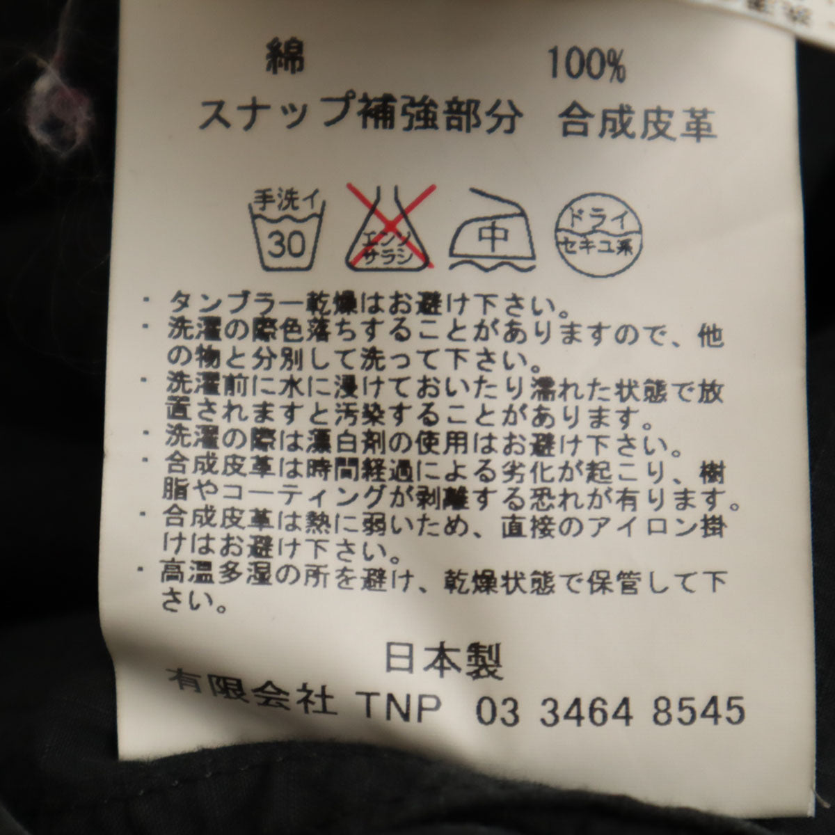 nonnative ノンネイティブ 日本製 TROOPER フーデッド ジャケット 1 ブラック系 リップストップ メンズ