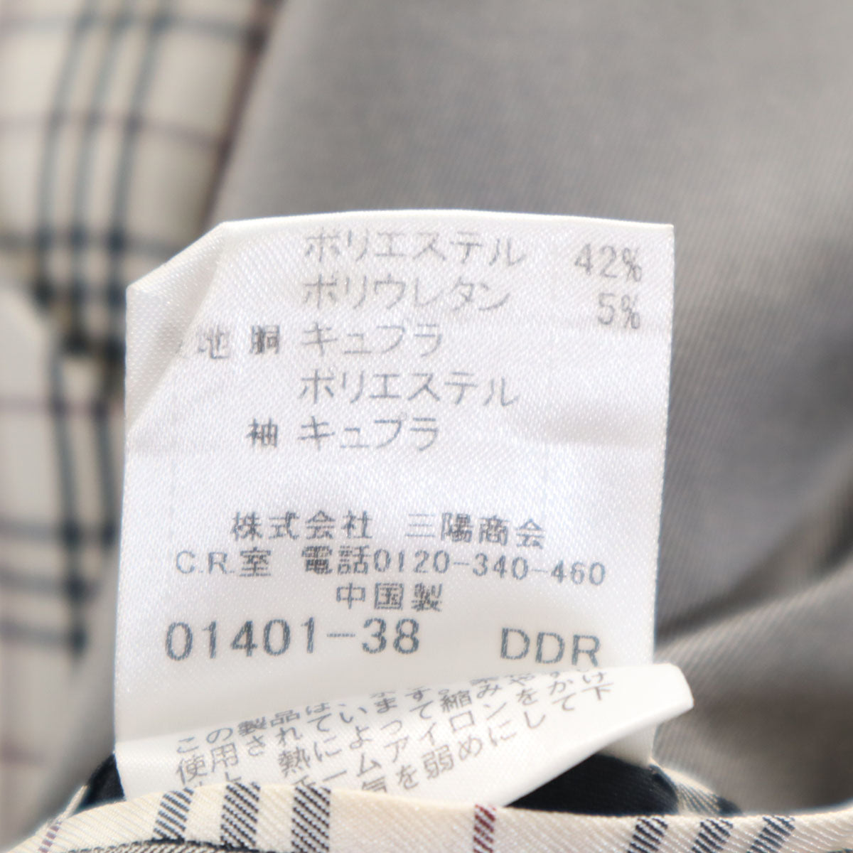 BURBERRY BLACK LABEL バーバリーブラックレーベル テーラードジャケット M グレー 三陽商会 メンズ