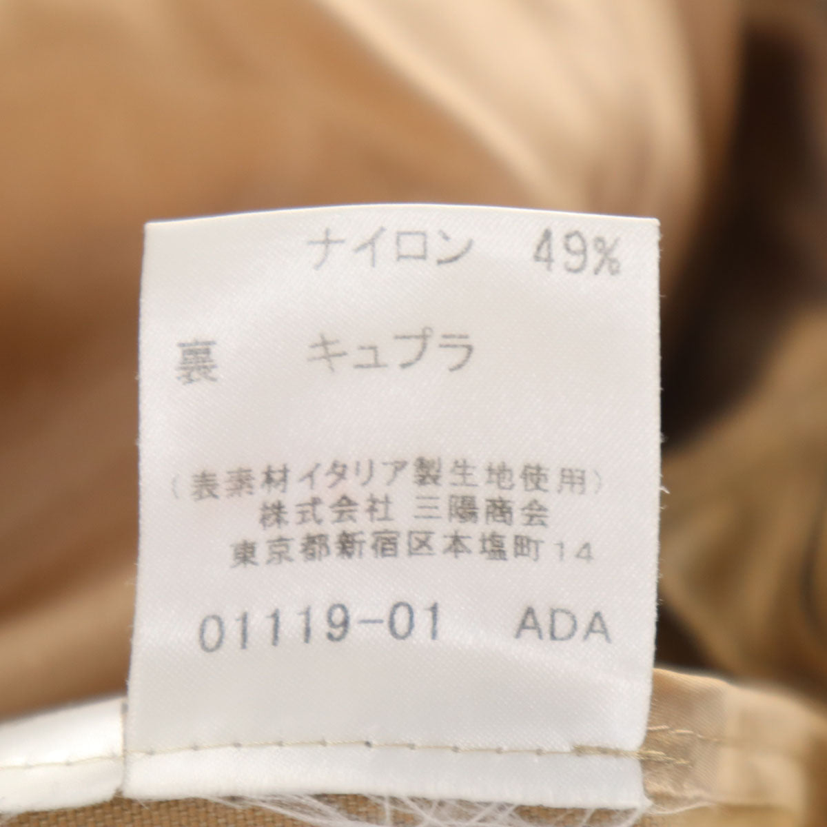 BURBERRY LONDON バーバリーロンドン テーラードジャケット 42 ベージュ 三陽商会 レディース