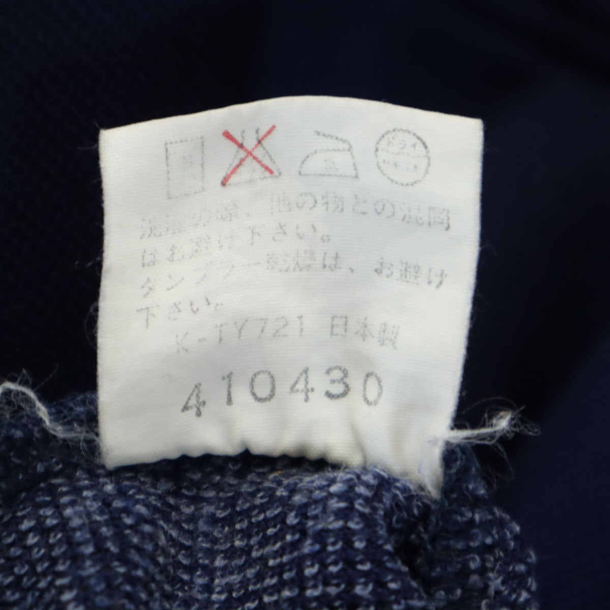 Champion チャンピオン 90s オールド 日本製 トラックジャケット 上下 セットアップ Ｏ ネイビー ジャージ メンズ