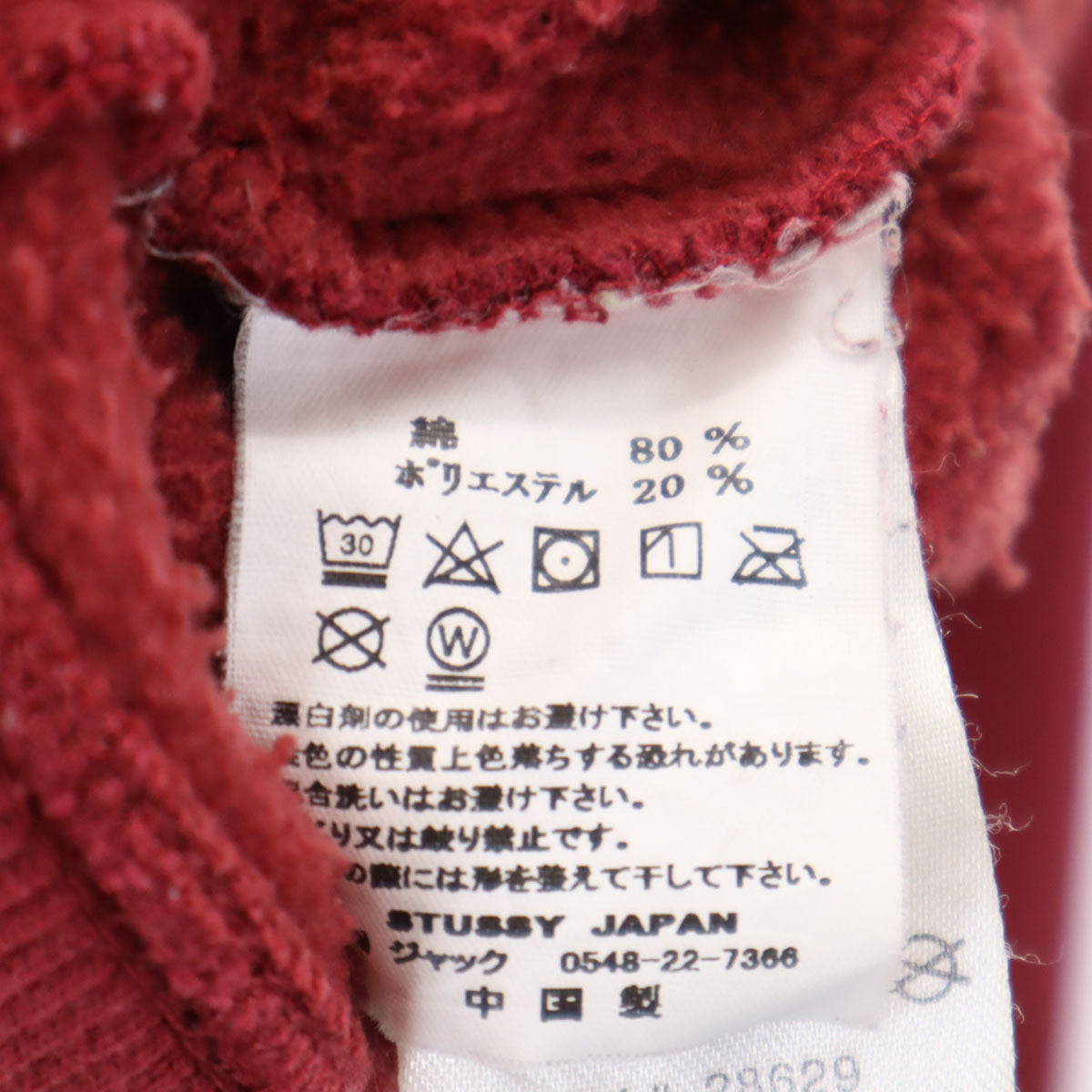 STUSSY ステューシー バックロゴ 長袖 スウェットパーカー M レッド系 裏起毛 メンズ
