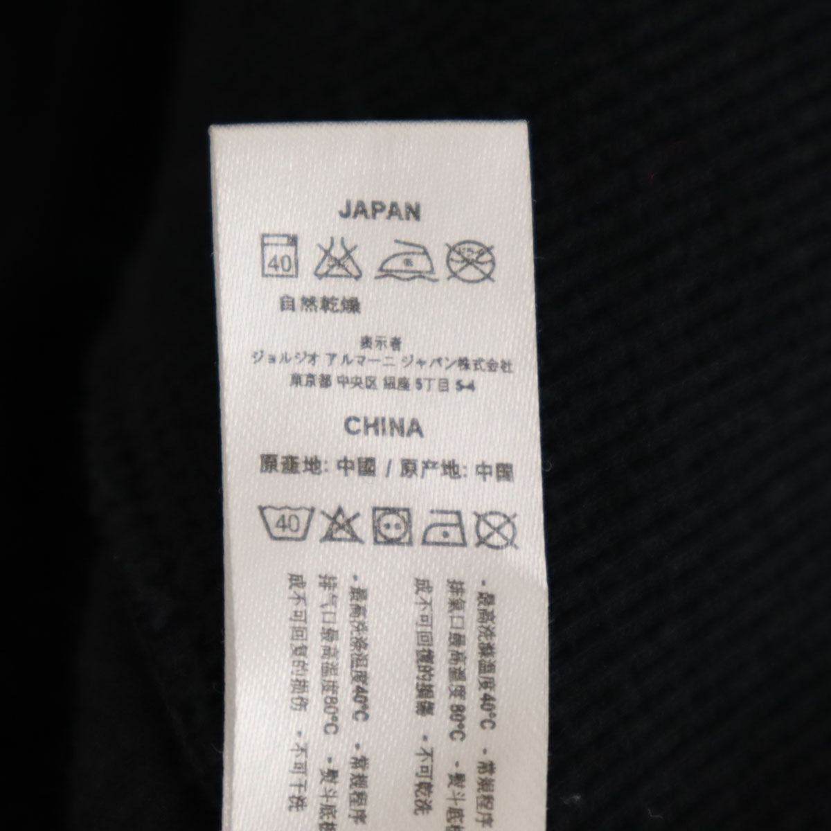 Emporio Armani エンポリオアルマーニ ベロア ジャケット S ブラック UNDER WEAR レディース