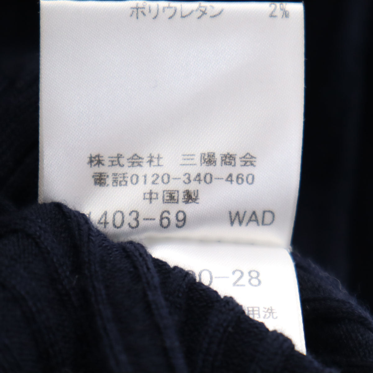 MACKINTOSH LONDON マッキントッシュロンドン 長袖 リブ ニットカーディガン 44 ネイビー レディース