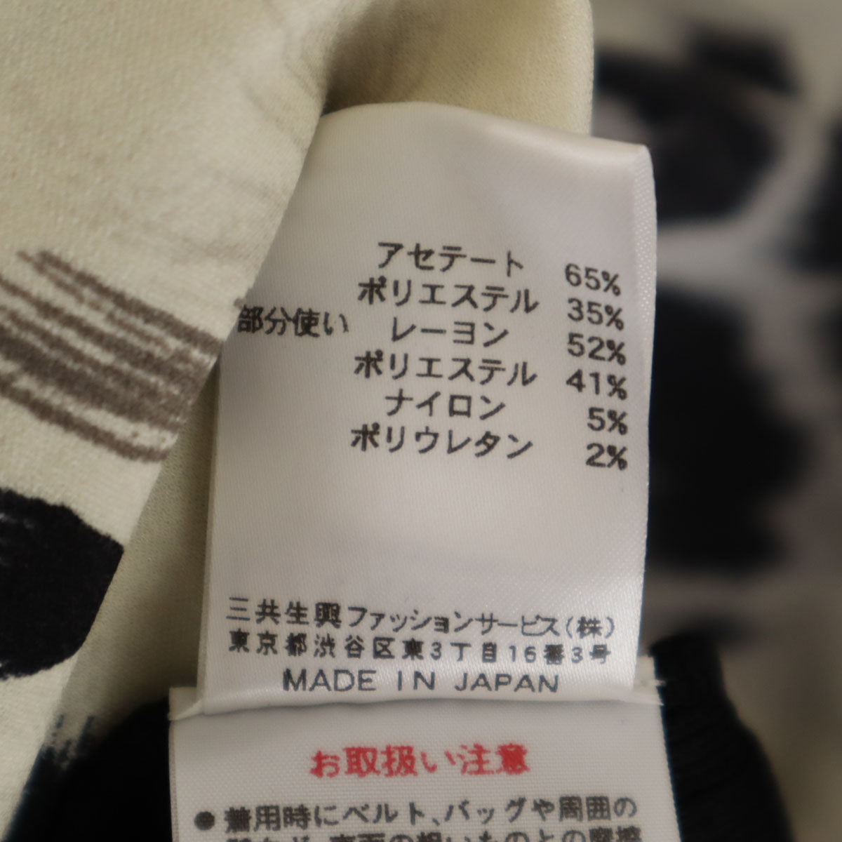 LEONARD レオナール 日本製 総柄 ジャケット 42 アイボリー レディース