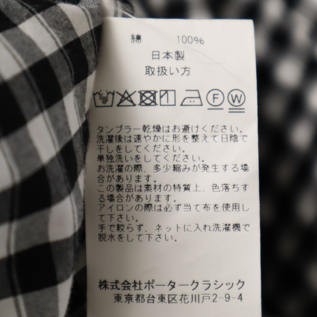 PORTER CLASSIC ポータークラシック 日本製 ギンガムチェック 長袖 ROLL UP シャツ L ブラック メンズ
