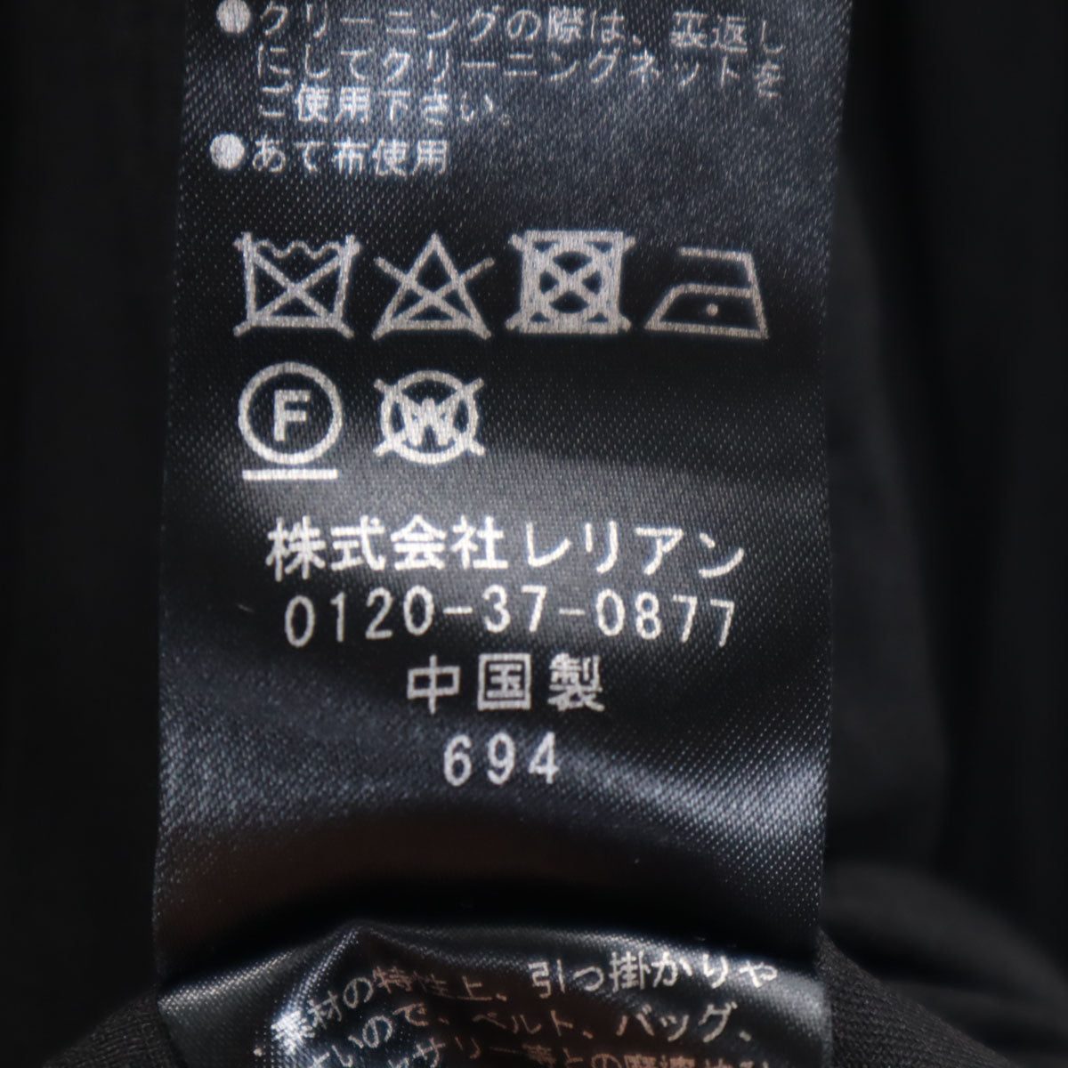 LANVIN en Bleu ランバンオンブルー 長袖 ワッシャー加工 ショート丈 ブラウス 38 ブラック シャツ レディース