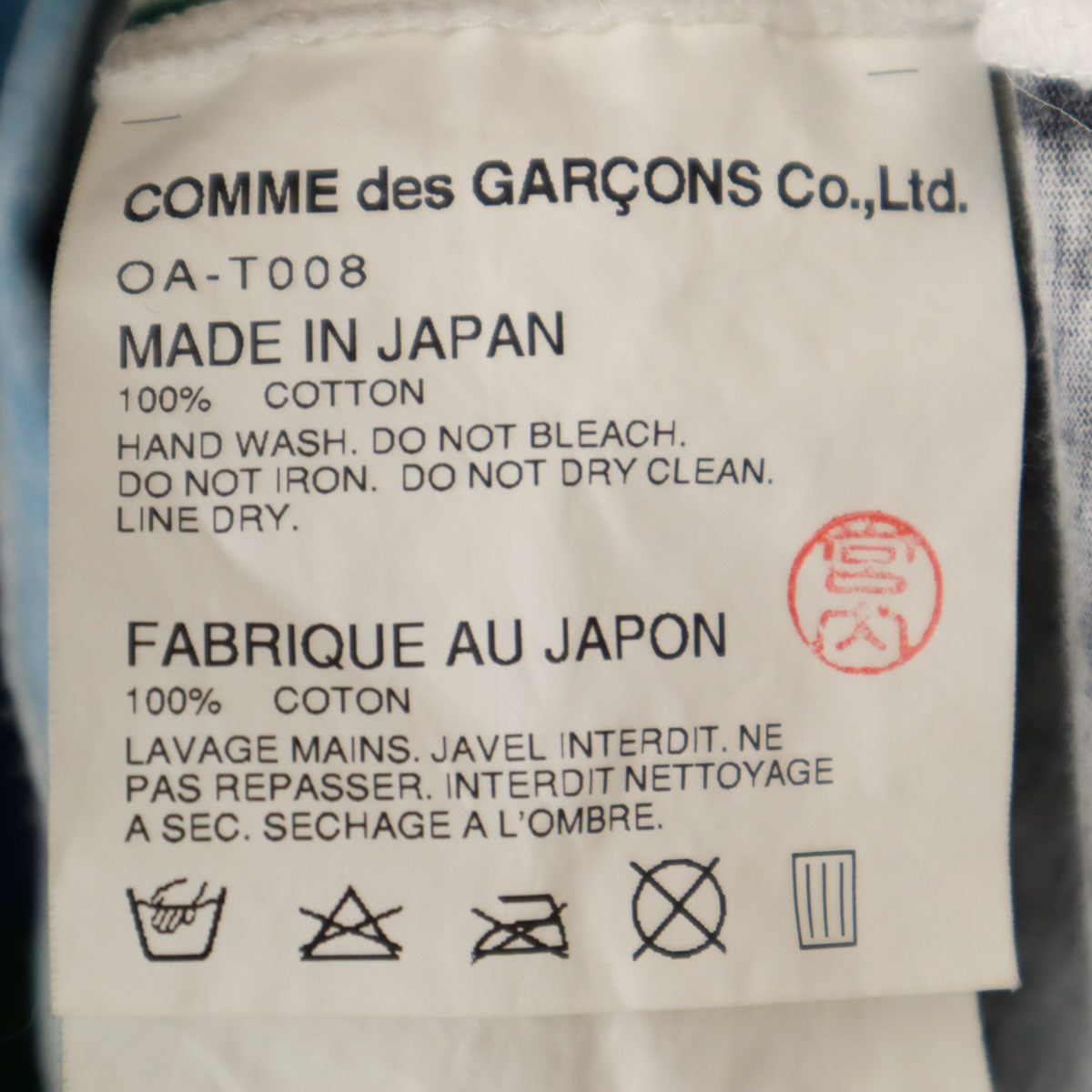 COMME des GARCONS コムデギャルソン 日本製 ボーダー柄 長袖 Tシャツ S マルチ ロンT レディース