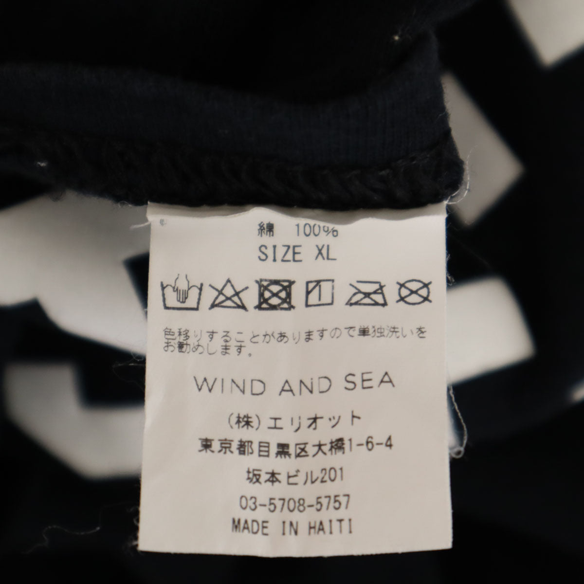 WIND AND SEA ウィンダンシー バックプリント JEROME 長袖 Tシャツ XL ブラック ロンT メンズ