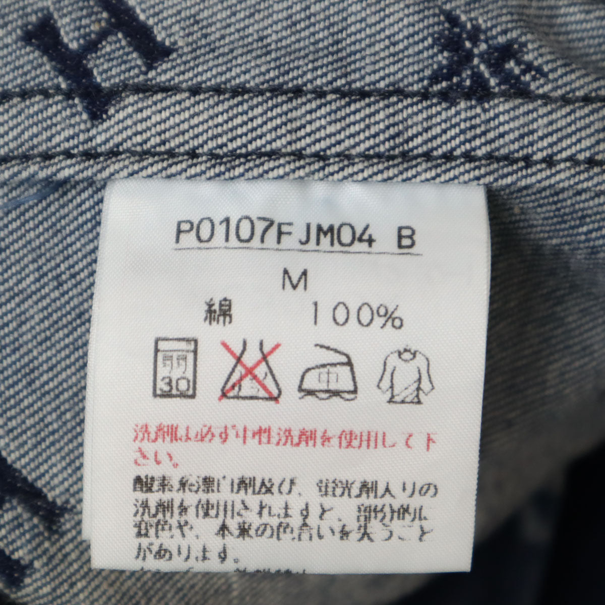 PINK HOUSE ピンクハウス 総柄 デニムジャケット M インディゴ ジージャン トラッカー レディース