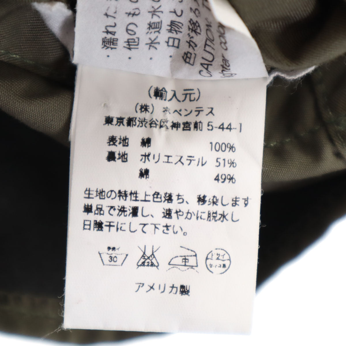 Engineered Garments エンジニアードガーメンツ USA製 ドライバーズ ジャケット S オリーブ系 メンズ