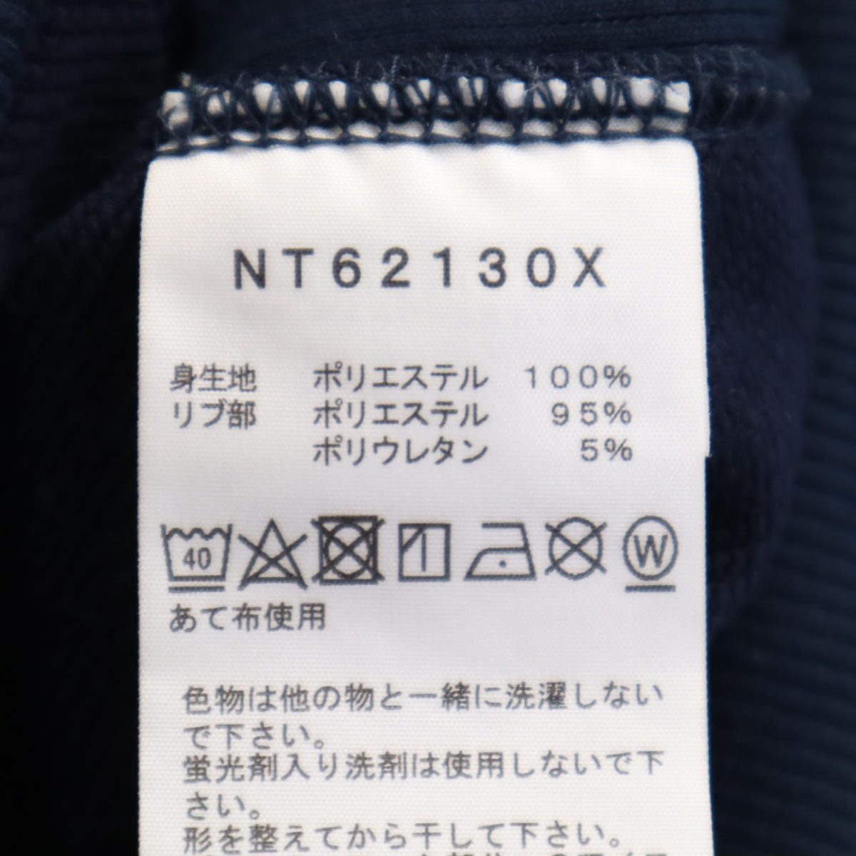 THE NORTH FACE ノースフェイス 長袖 スウェット ジップパーカー XL ネイビー アウトドア NT62130X メンズ