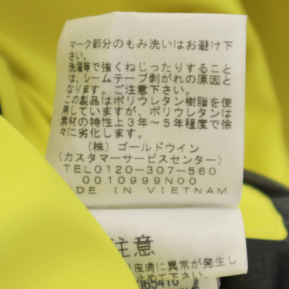 THE NORTH FACE ノースフェイス NP71970 フライトトレイル ジャケット S イエロー アウトドア NP71970 メンズ