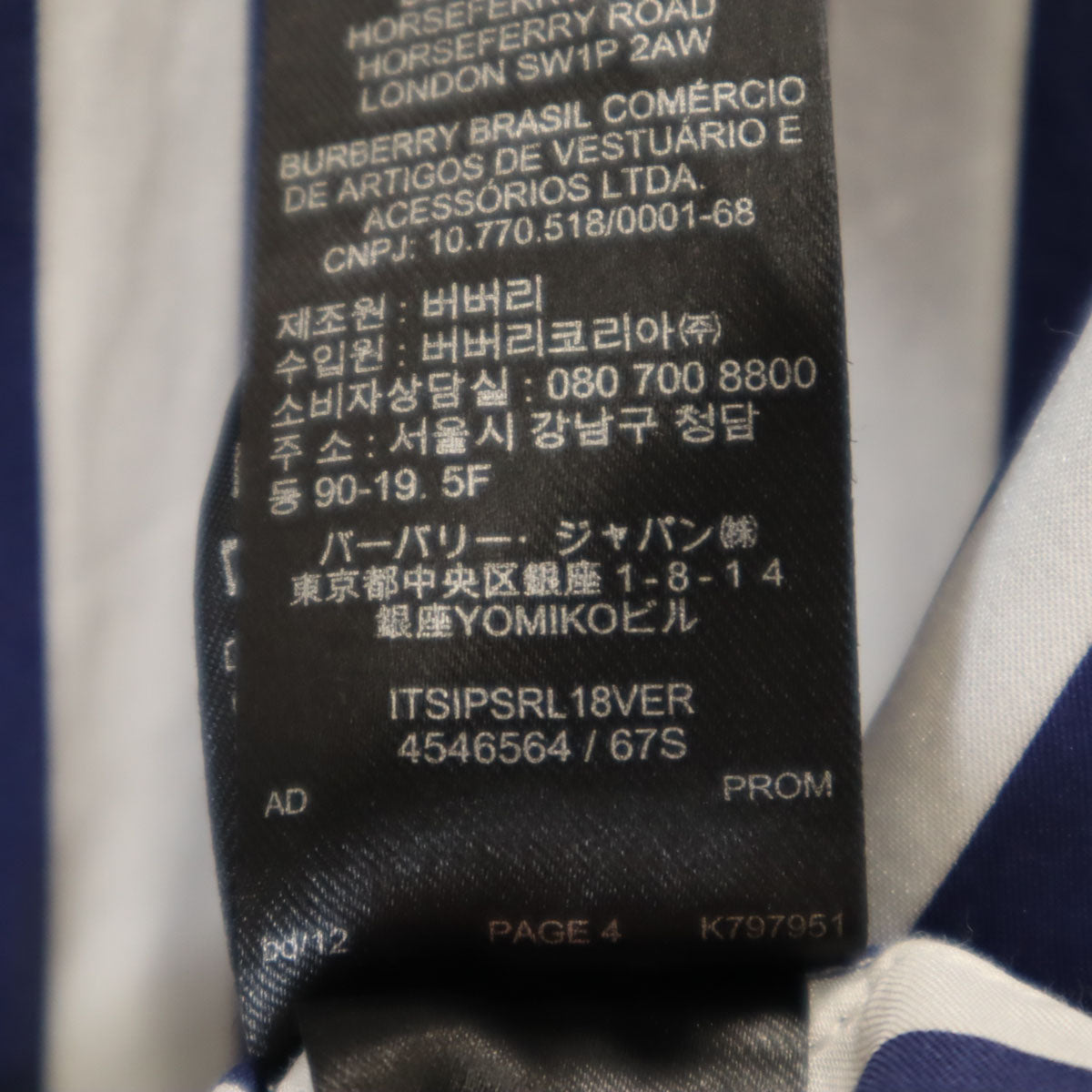 BURBERRY バーバリー イタリア製 シルクブレンド ストライプ柄 長袖 シャツ 38 ホワイト 他 ダブルカフス レディース