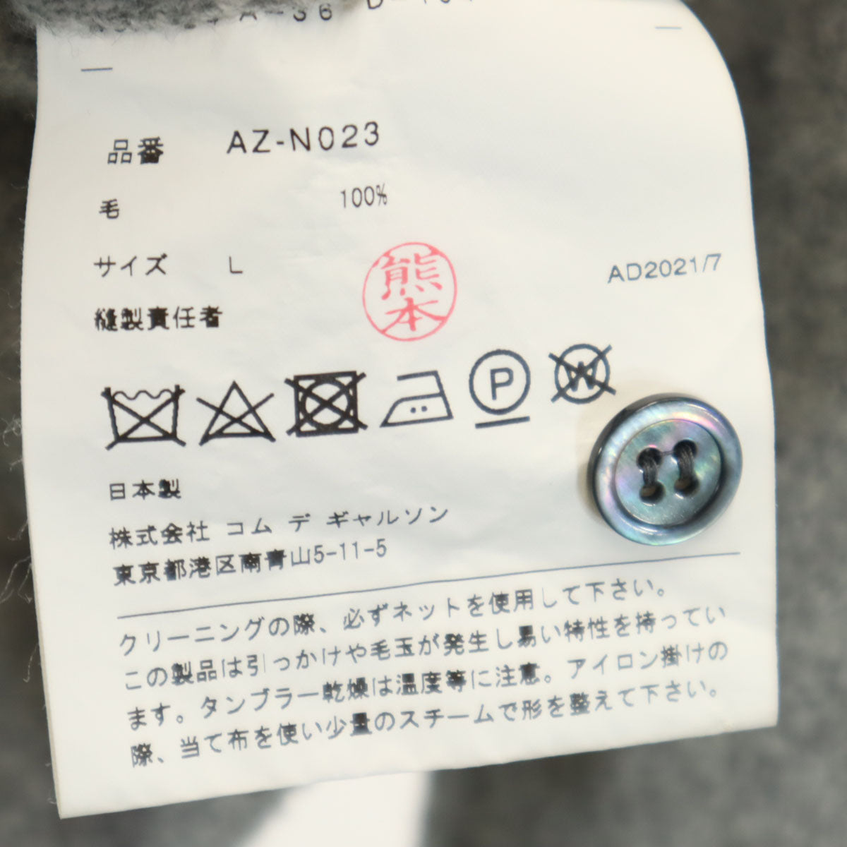 PLAY COMME des GARCONS プレイコムデギャルソン 2021年 日本製 長袖 ニットカーディガン L グレー レディース