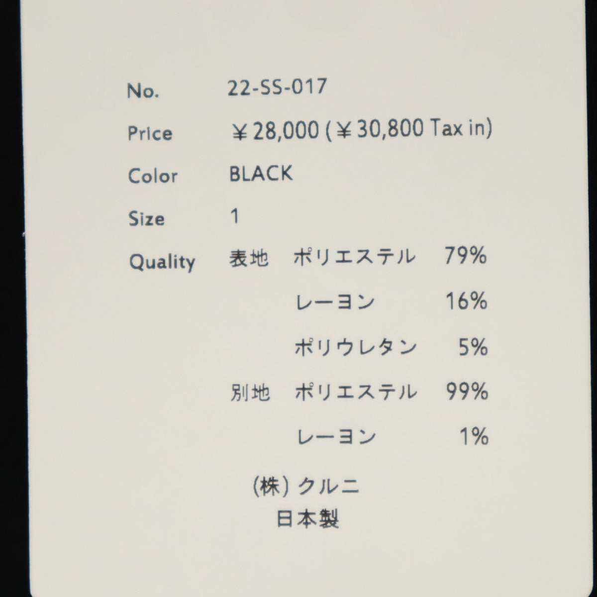 未使用 CULLNI クルニ 日本製 長袖 シャツレイヤード パーカー 1 ブラック メンズ