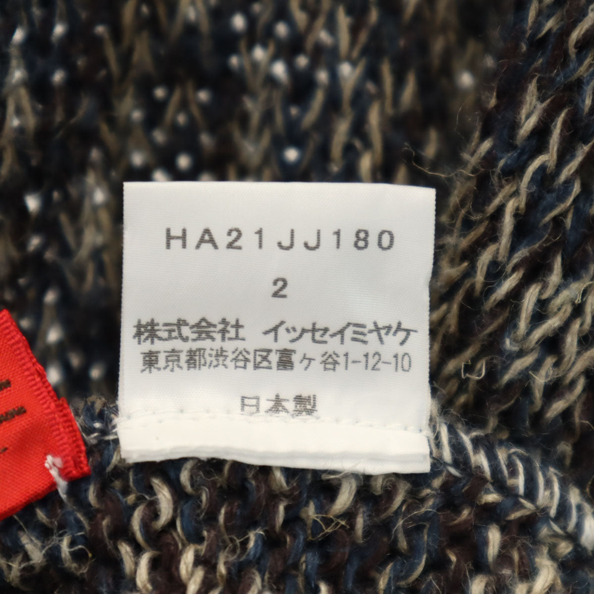 HaaT ハート 日本製 長袖 Vネック セーター 2 ネイビー系 イッセイミヤケ ニット メンズ