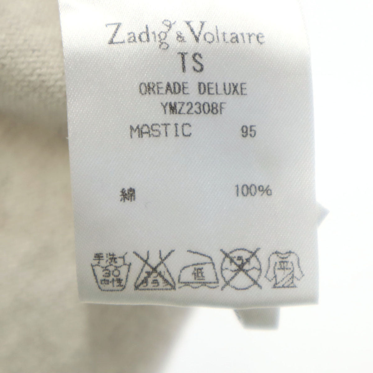ZADIG&VOLTAIRE DELUXE ザディグエヴォルテールデラックス バック スカル 5分袖 ニットカーディガン TS ベージュ系 レディース