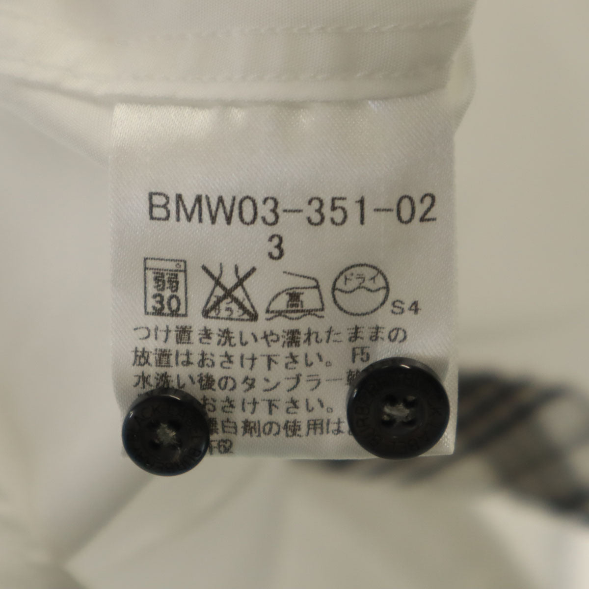 BURBERRY BLACK LABEL バーバリーブラックレーベル 日本製 長袖 ボタンダウンシャツ 3 ホワイト 三陽商会 メンズ