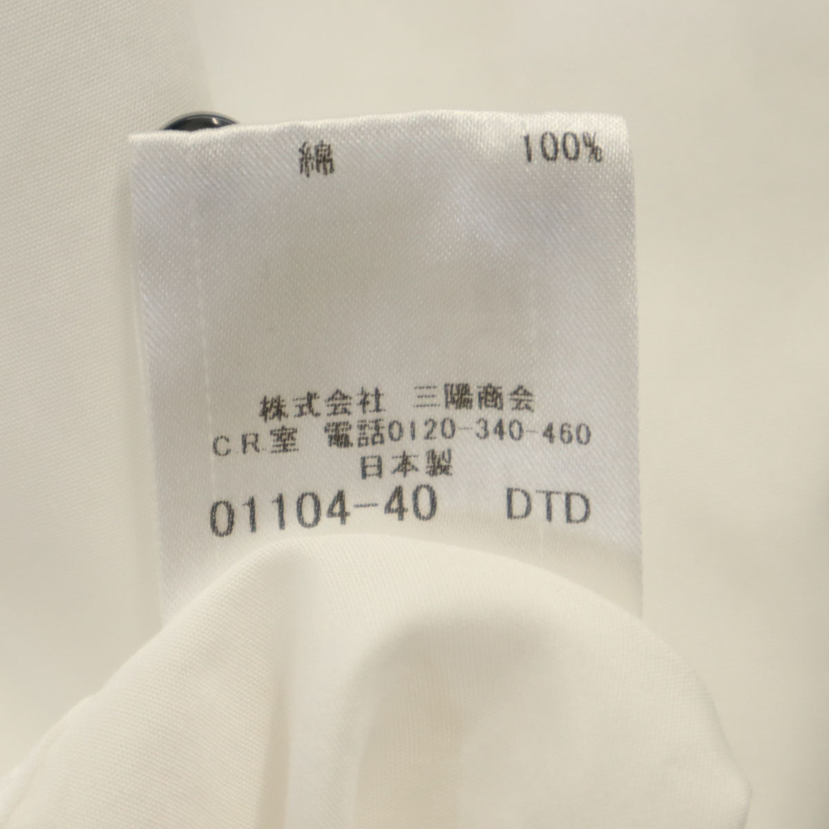 BURBERRY BLACK LABEL バーバリーブラックレーベル 日本製 長袖 ボタンダウンシャツ 3 ホワイト 三陽商会 メンズ