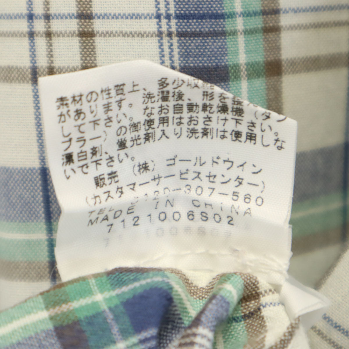 THE NORTH FACE ノースフェイス チェック柄 長袖 ベンチレーション シャツ M アイボリー系 ロールアップ袖 メンズ