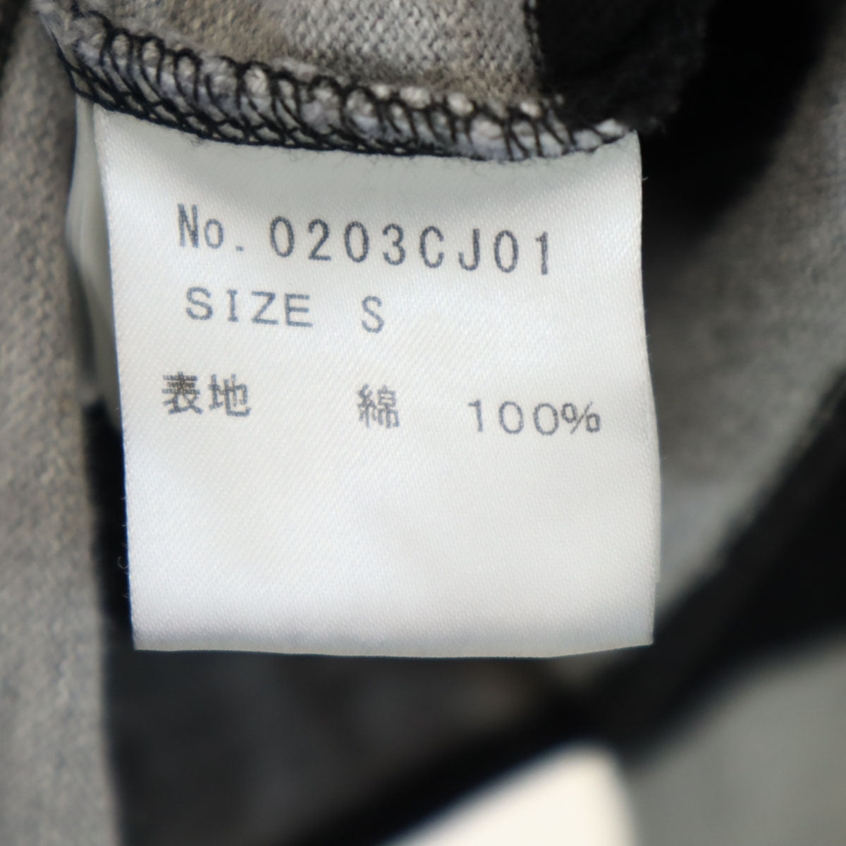 HYSTERIC ヒステリック 日本製 ボーダー柄 アンコン ジャケット S グレー ヒステリックグラマー メンズ