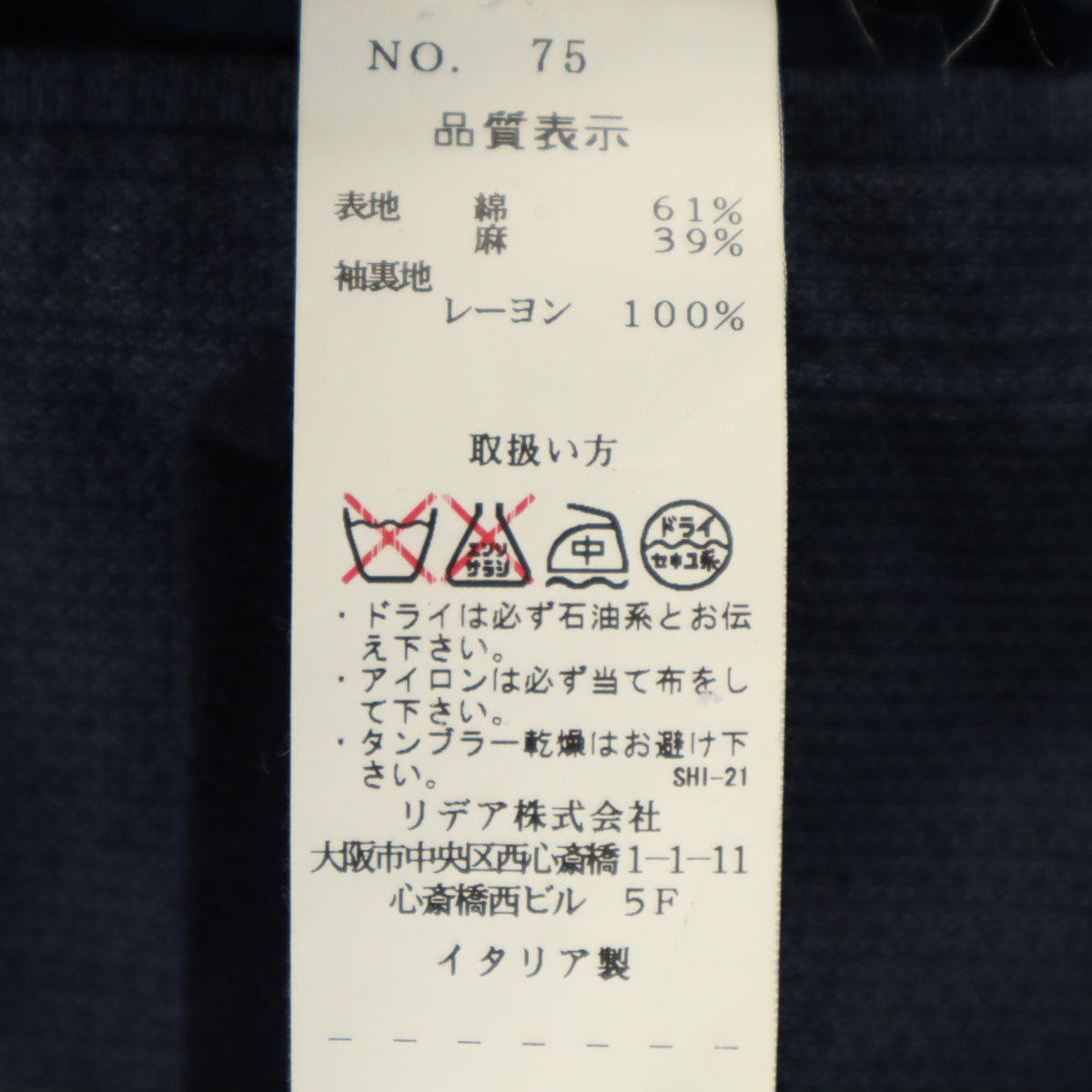 LARDINI ラルディーニ イタリア製 テーラードジャケット 44 ネイビー アンコン メンズ