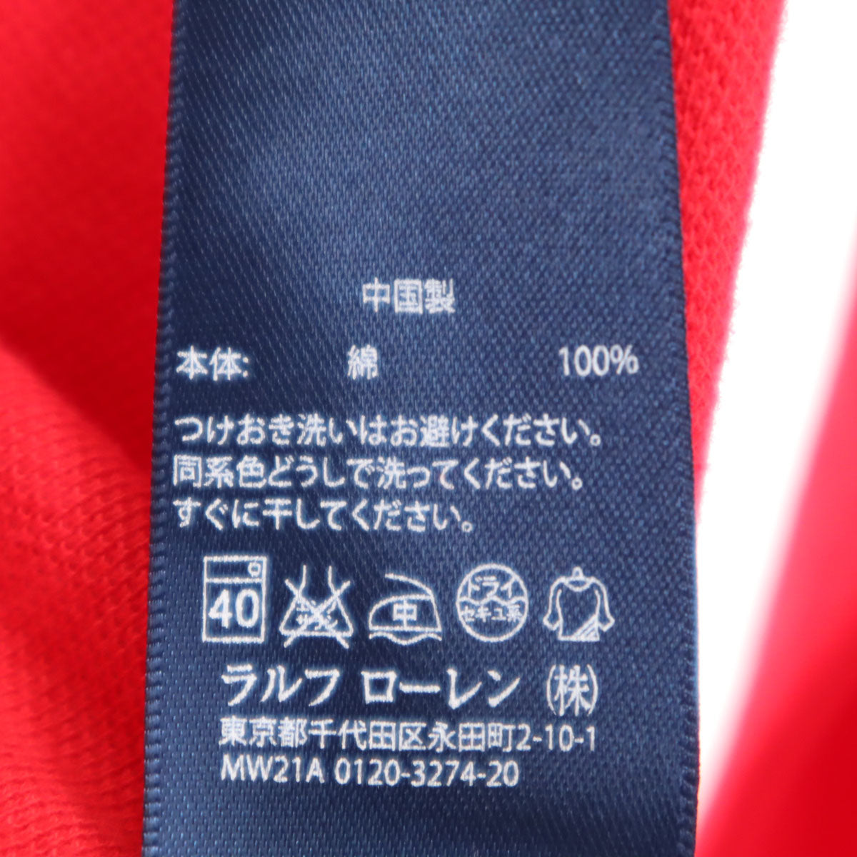 POLO RALPH LAUREN ポロラルフローレン 長袖 ポロシャツ M 10-12 レッド系 キッズ