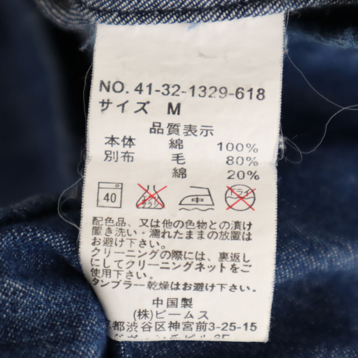 BEAMS ビームス 長袖 デニムシャツ M インディゴ エルボーパッチ メンズ