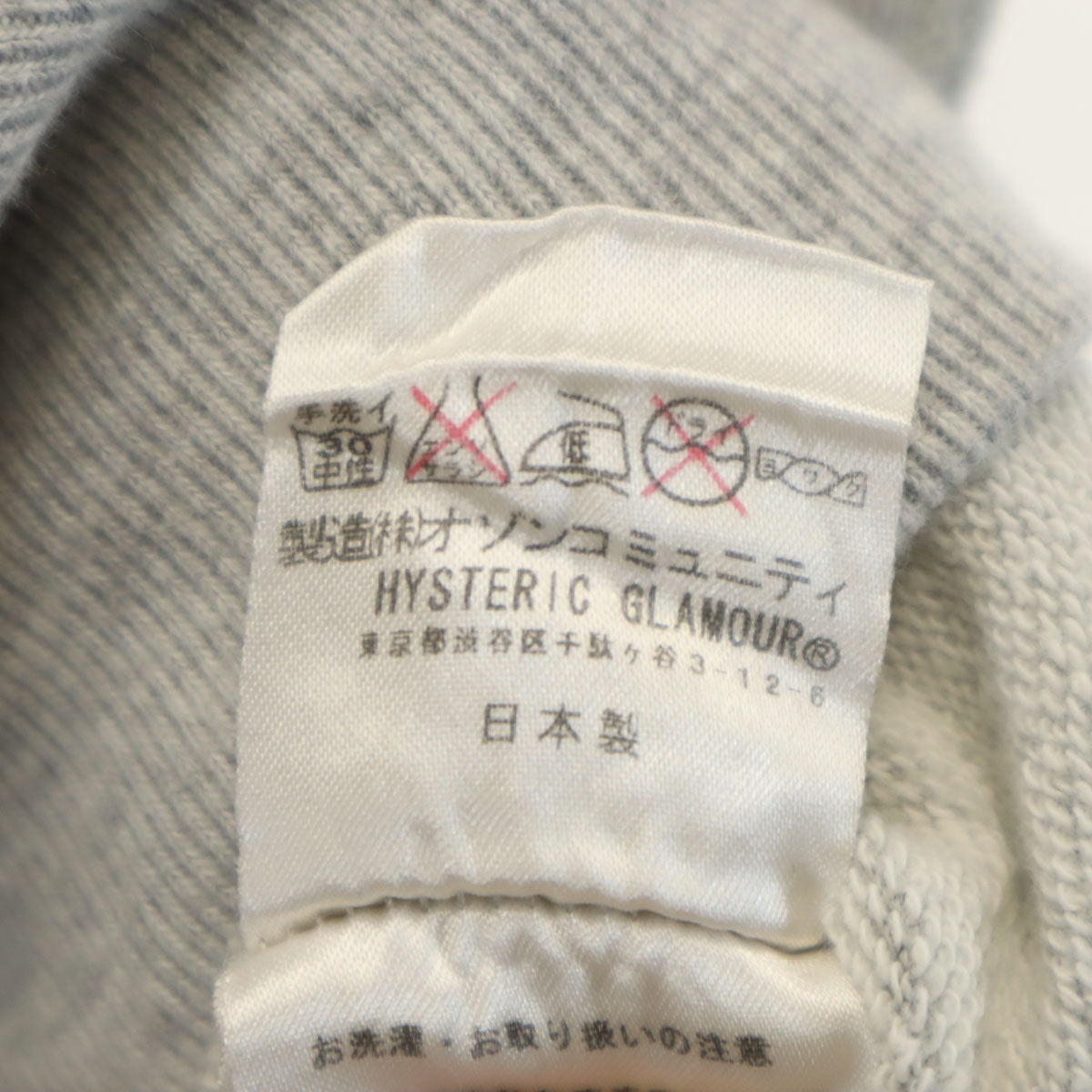 HYSTERIC GLAMOUR ヒステリックグラマー 日本製 長袖 スウェットパーカー F グレー レディース