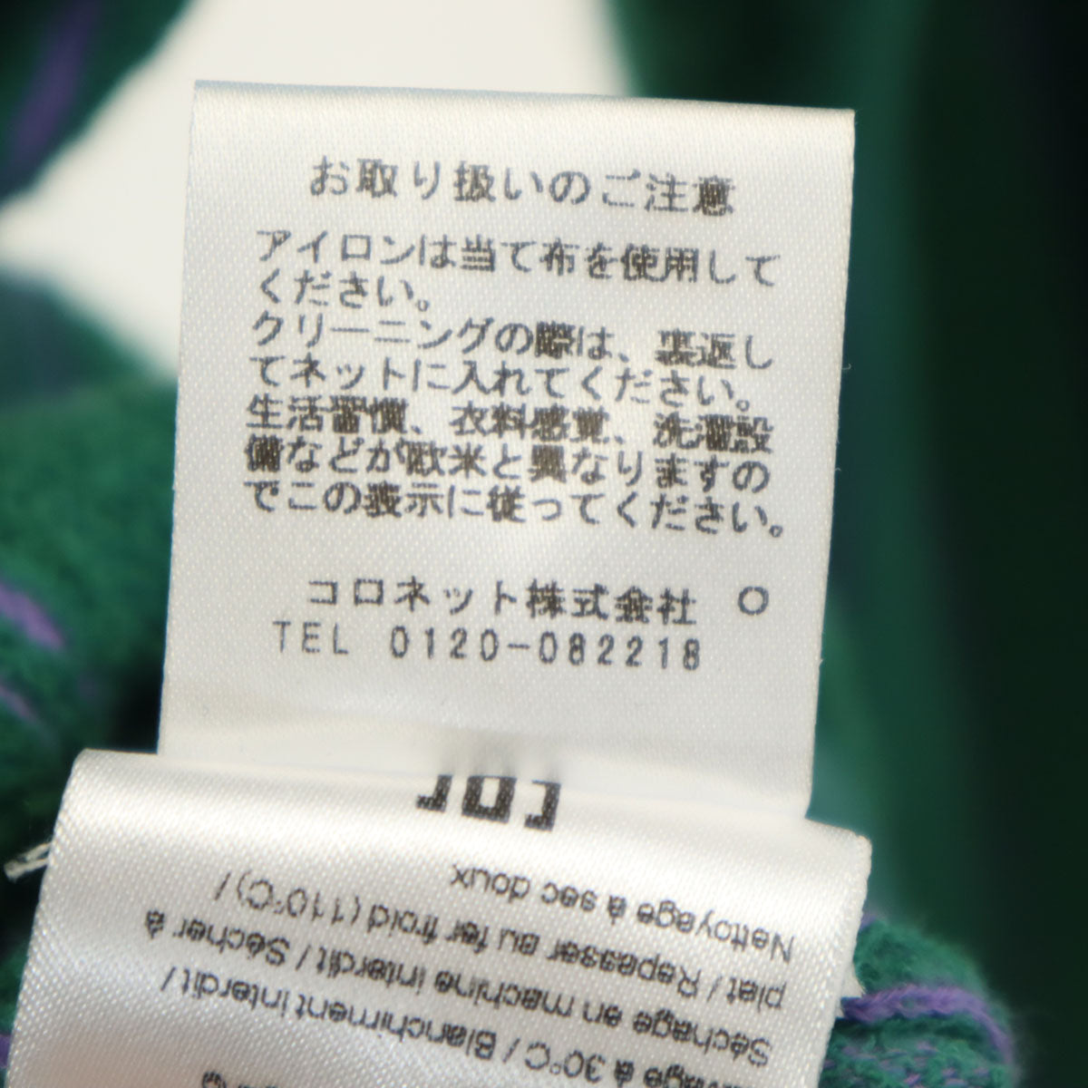 GALLIA ガッリア イタリア製 ストライプ柄 長袖 パイル地 カーディガン 54 グリーン ビッグサイズ メンズ