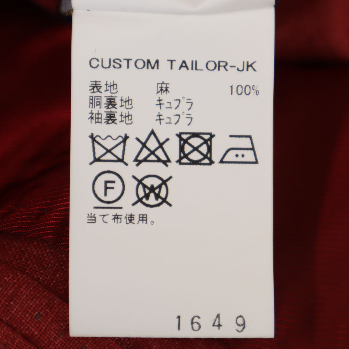 Custom Tailor BEAMS カスタムテーラー ビームス 日本製 リネン テーラードジャケット 赤 DRAPERS メンズ