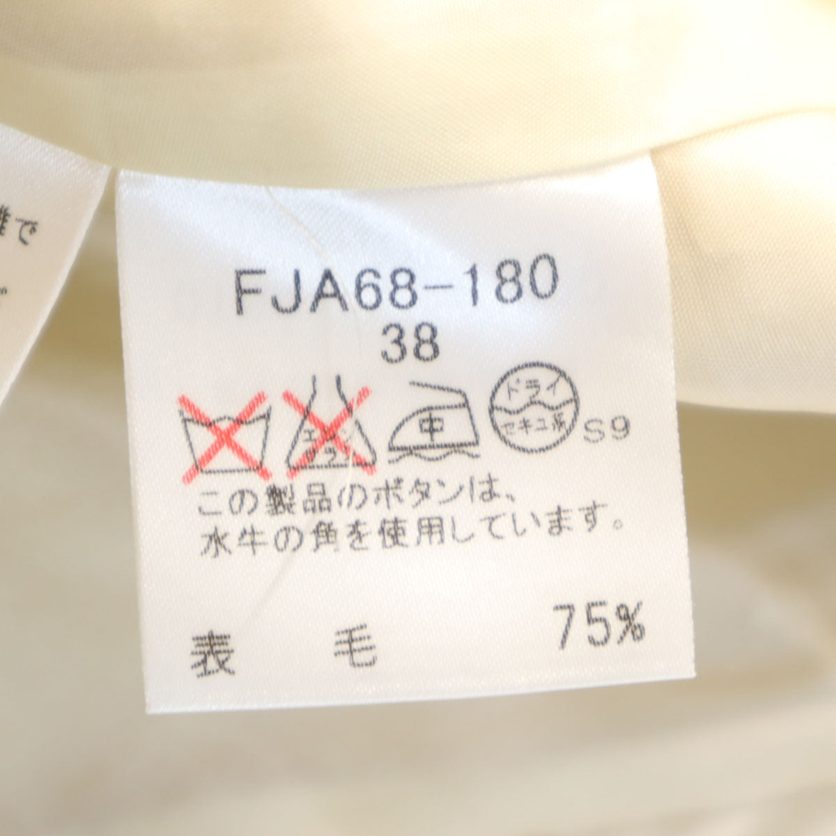 BURBERRY バーバリー シルクブレンド テーラードジャケット 38 ベージュ 三陽商会 レディース