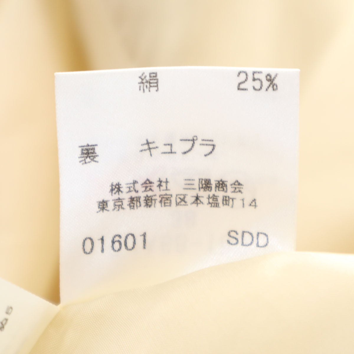 BURBERRY バーバリー シルクブレンド テーラードジャケット 38 ベージュ 三陽商会 レディース