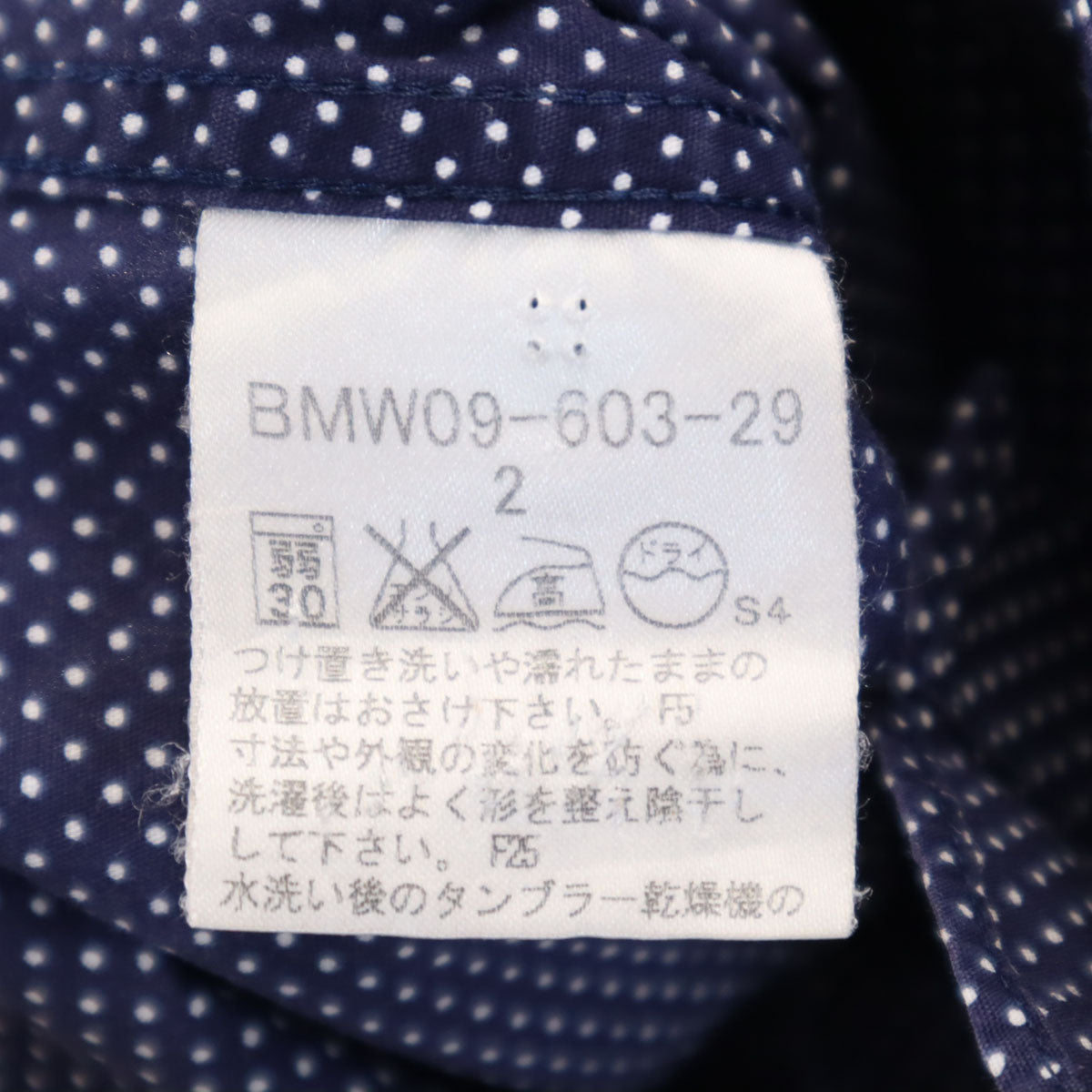 BURBERRY BLUE LABEL バーバリーブルーレーベル ドット柄 長袖 シャツ 2 ネイビー 三陽商会 水玉 メンズ