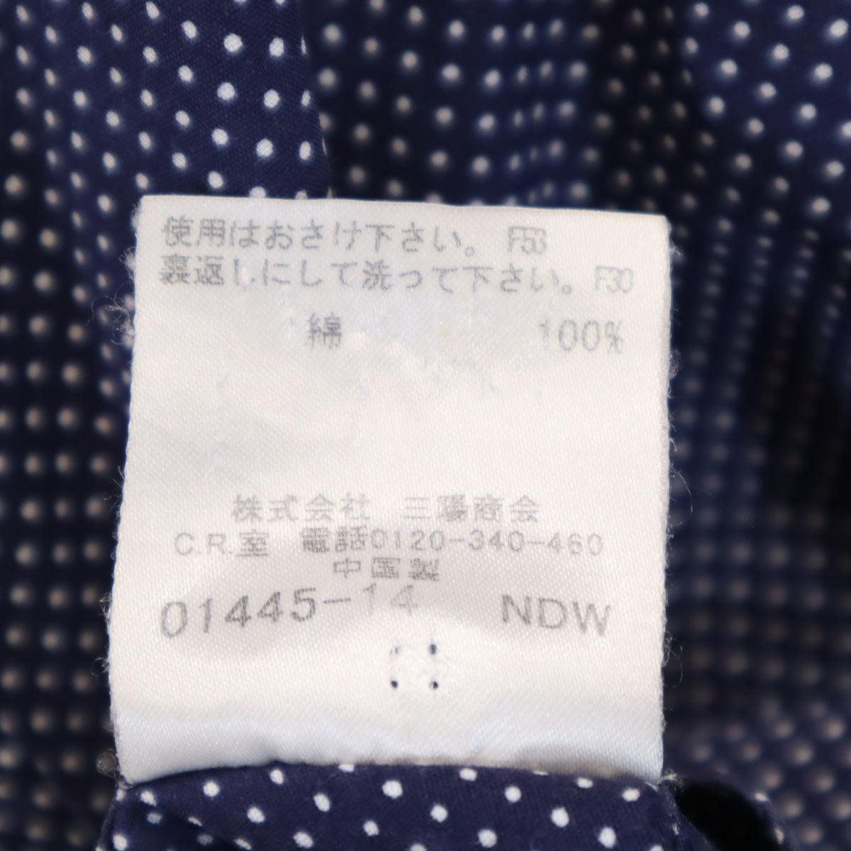 BURBERRY BLUE LABEL バーバリーブルーレーベル ドット柄 長袖 シャツ 2 ネイビー 三陽商会 水玉 メンズ