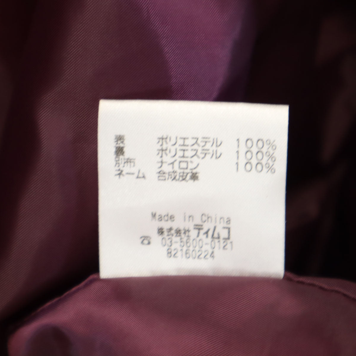 Foxfire フォックスファイヤー マウンテンパーカー M ワインレッド ジャケット アウトドア レディース