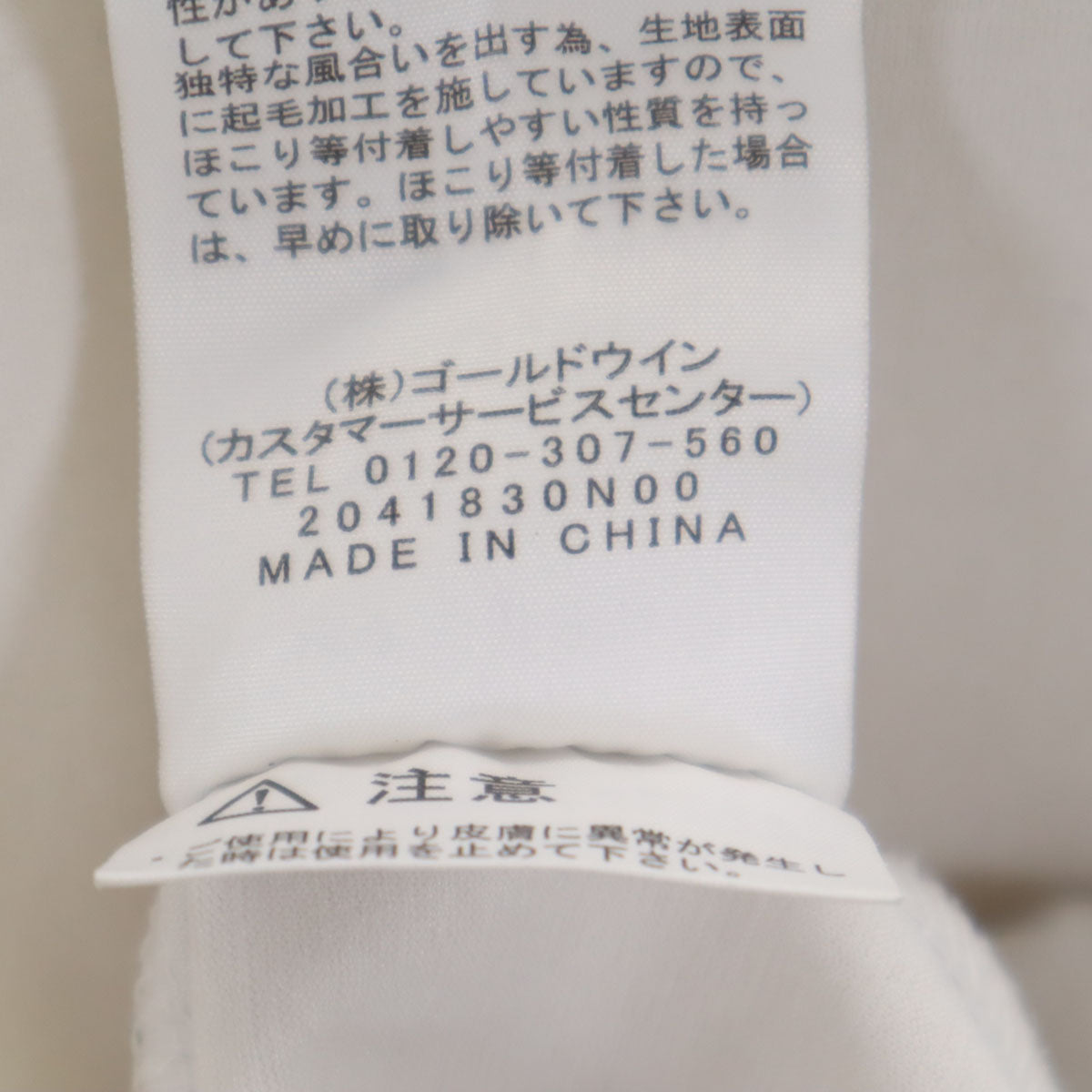 THE NORTH FACE ノースフェイス 長袖 エアリーリラックス Tシャツ L ホワイト ロンT メンズ