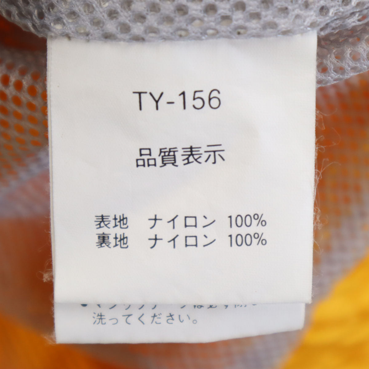 YAMAHA ヤマハ ウインドブレーカー LL イエロー系 裏メッシュ メンズ