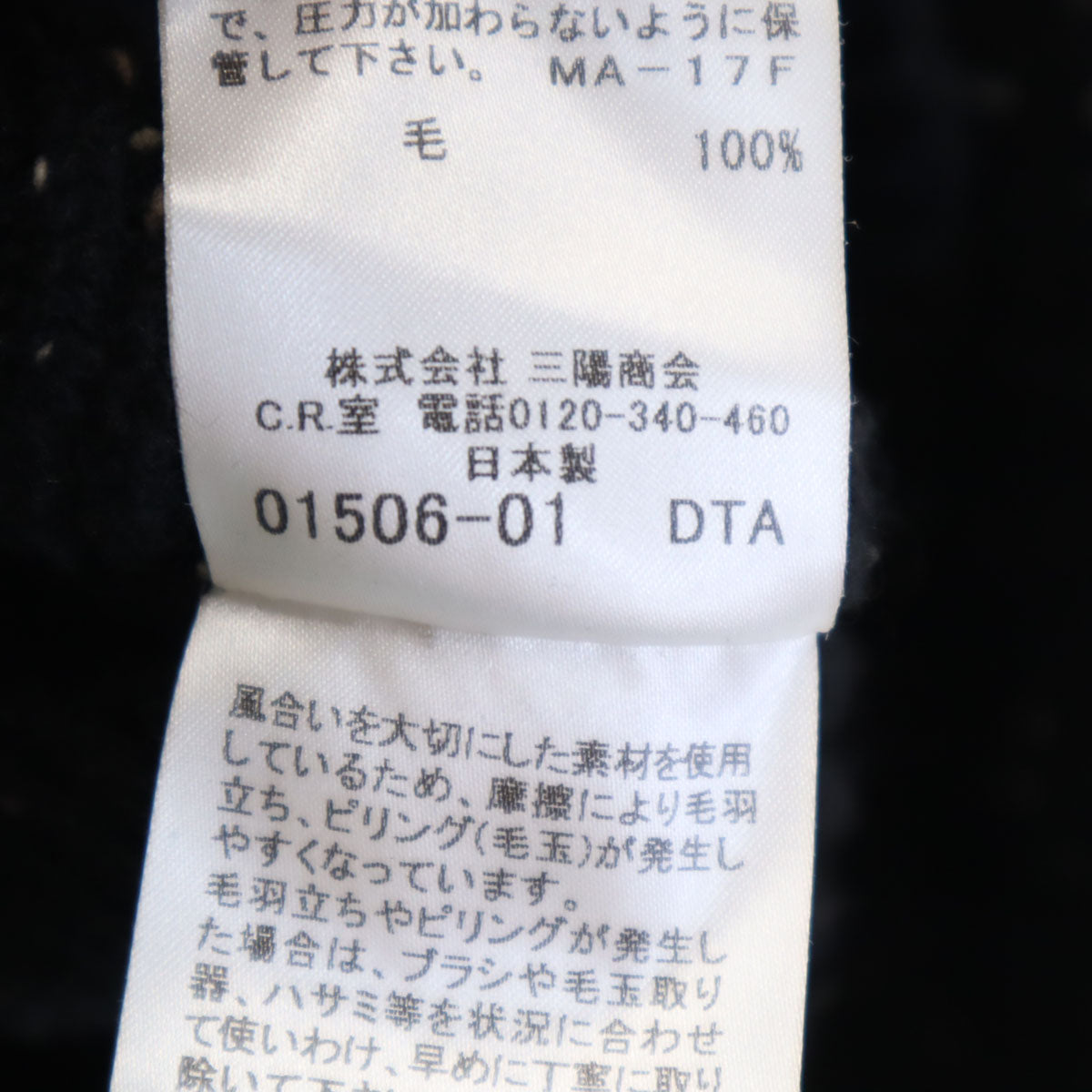 BURBERRY LONDON バーバリーロンドン 日本製 長袖 ネップ ニットカーディガン 4 ブラック 三陽商会 レディース