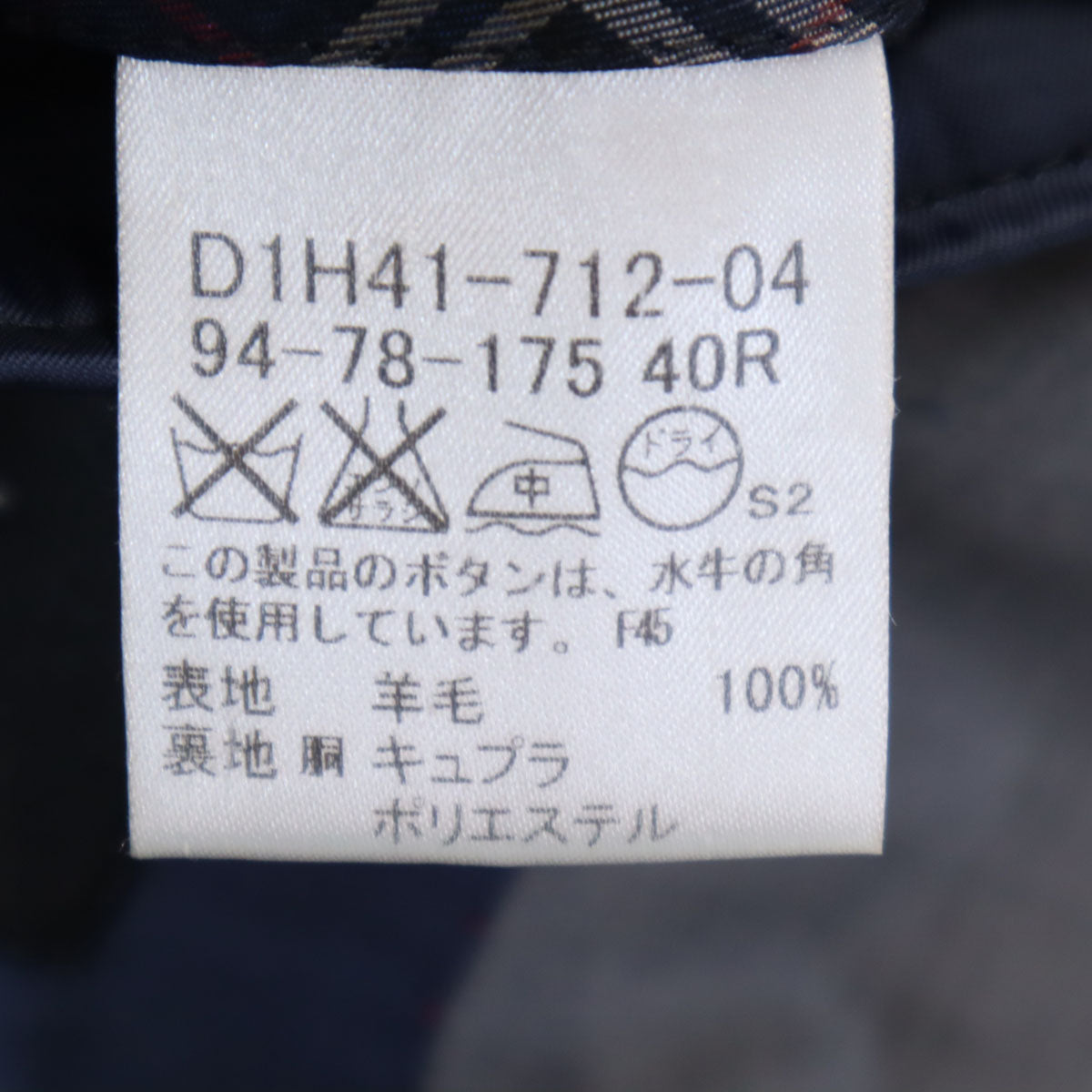 BURBERRY BLACK LABEL バーバリーブラックレーベル 日本製 テーラードジャケット 40R グレー 三陽商会 メンズ