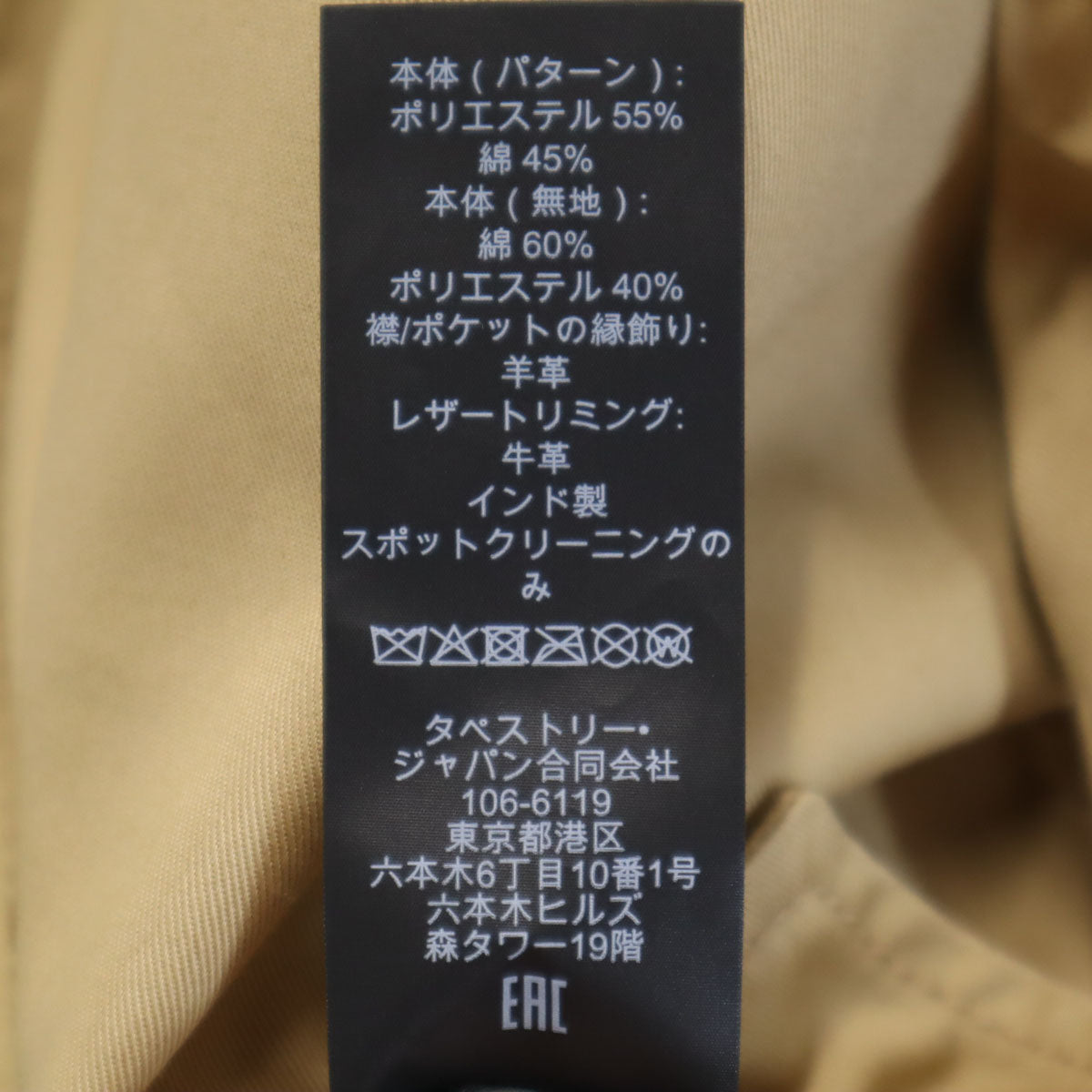 COACH コーチ シグネチャー ヘリテージ リバーシブル ジャケット ベージュ CS784 メンズ