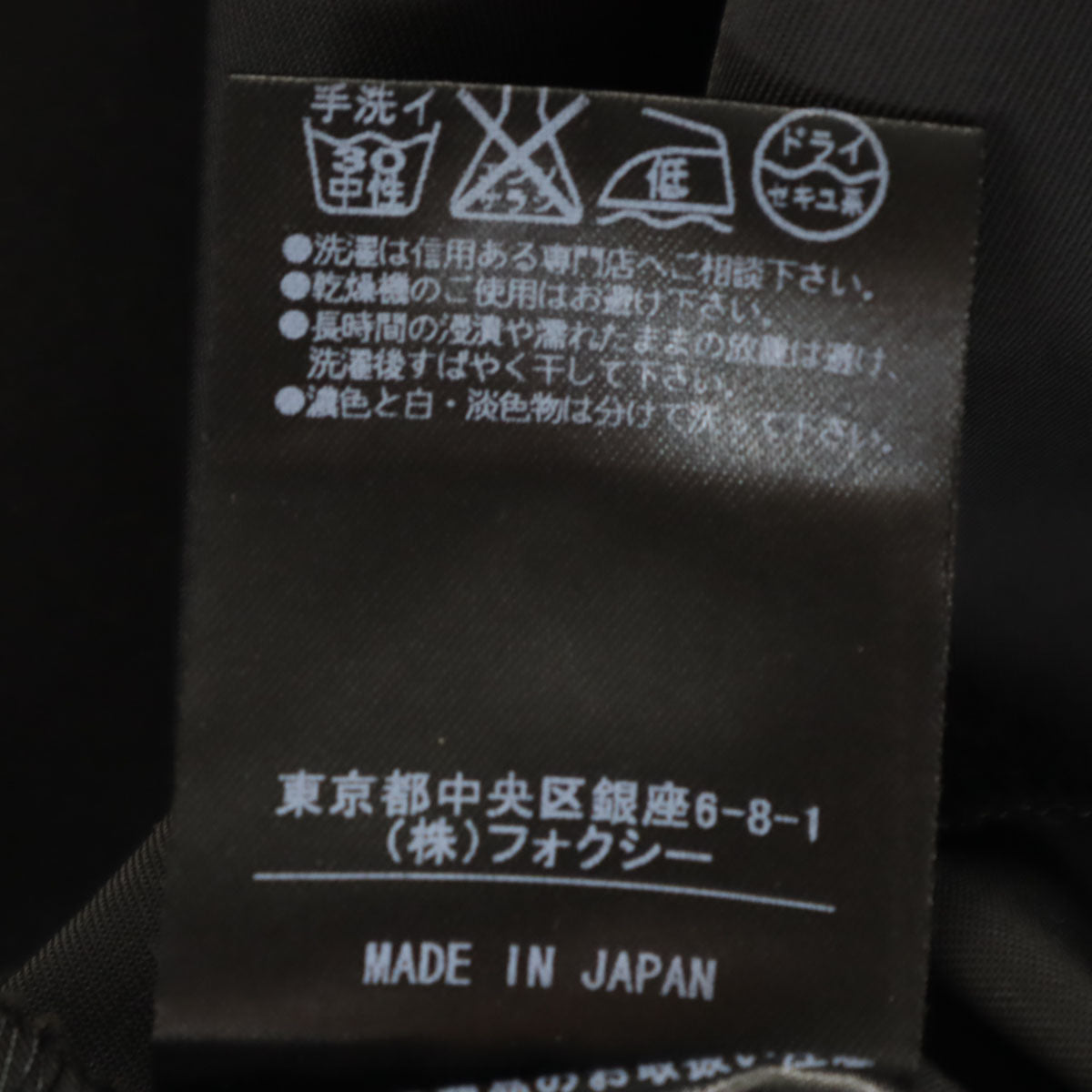 FOXEY NEW YORK フォクシーニューヨーク 日本製 テーラードジャケット 40 ブラック系 レディース