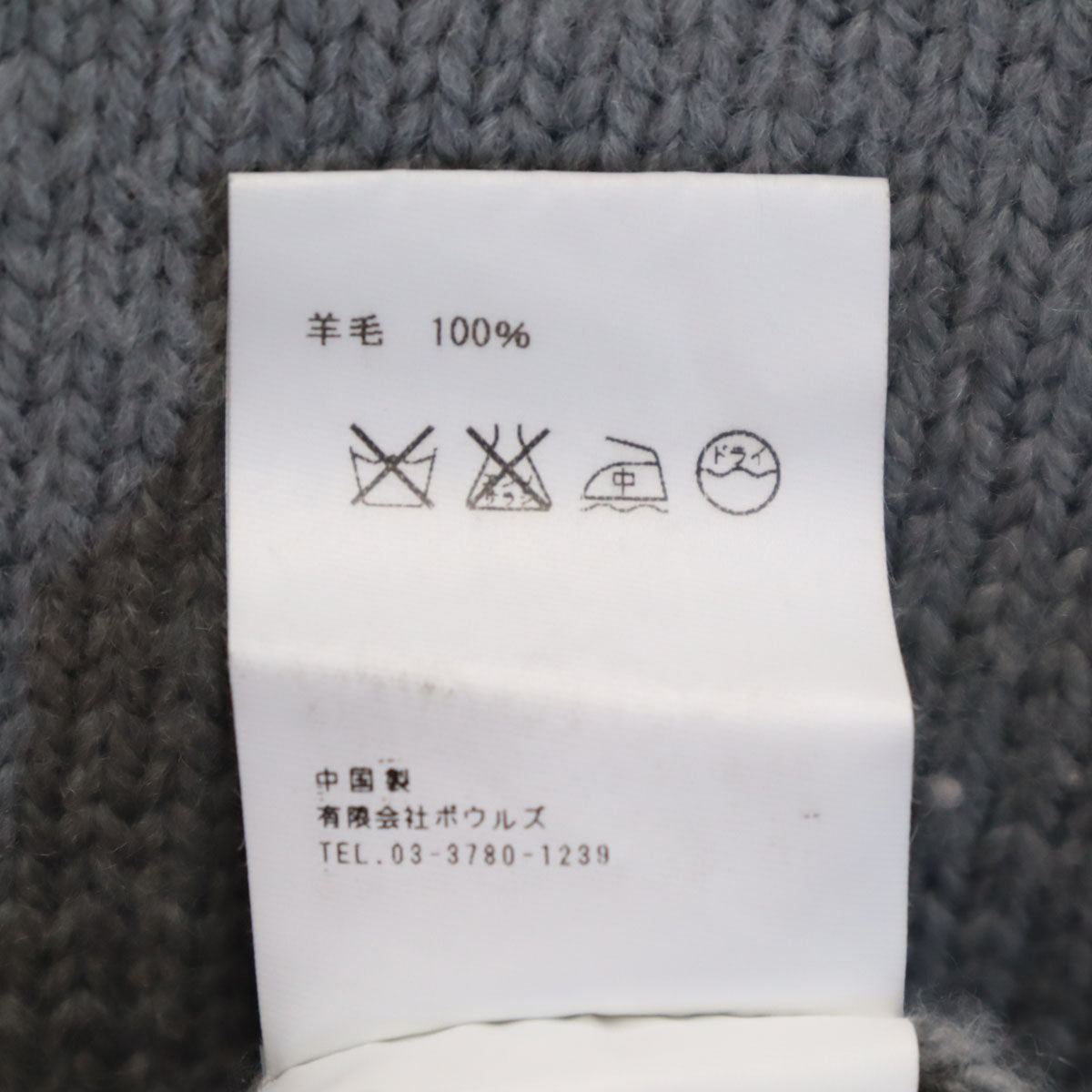 HYKE ハイク 長袖 タートルネック セーター 1 グレー ニット レディース