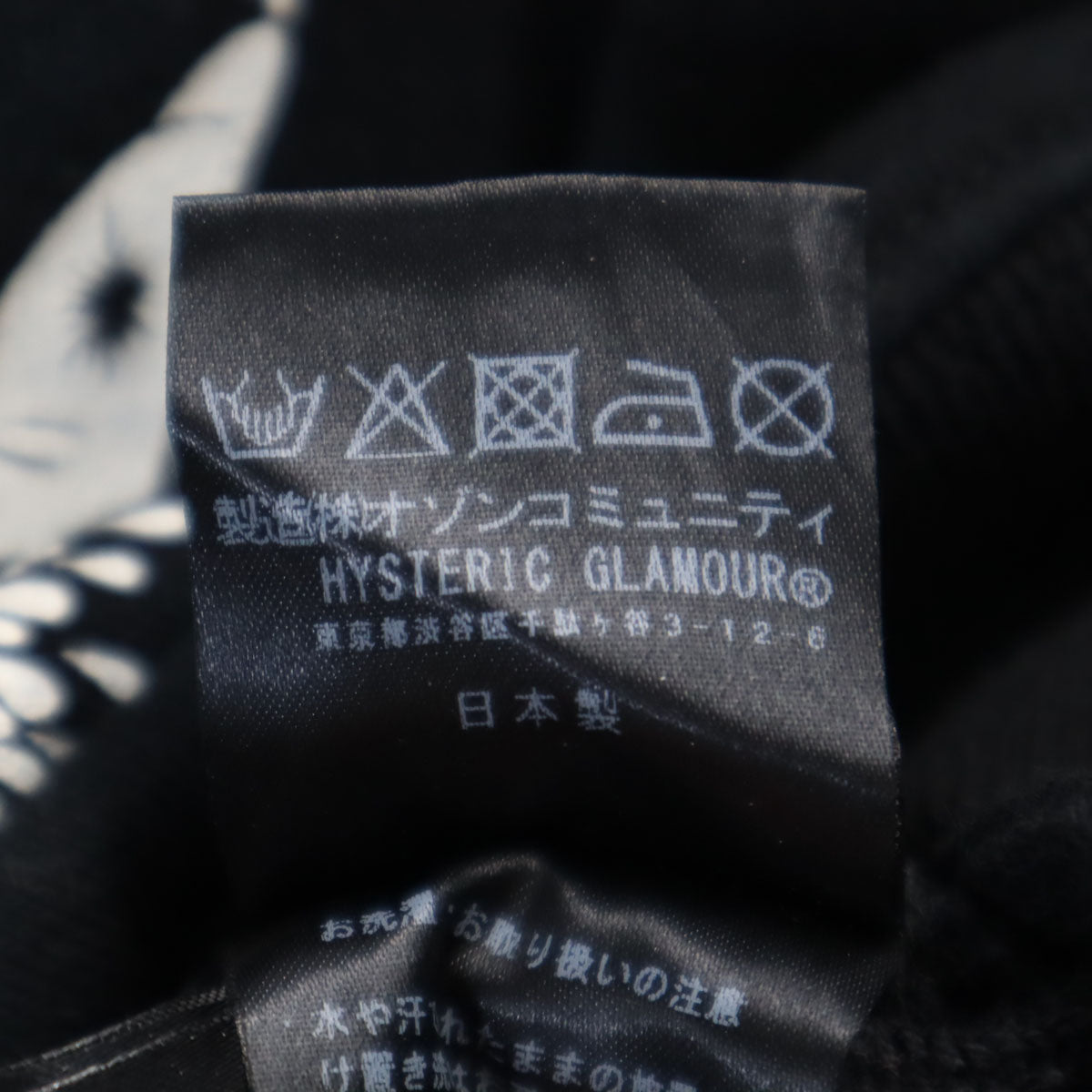 HYSTERICS ヒステリックス 長袖 スウェット トレーナー FREE ブラック ヒステリックグラマー レディース