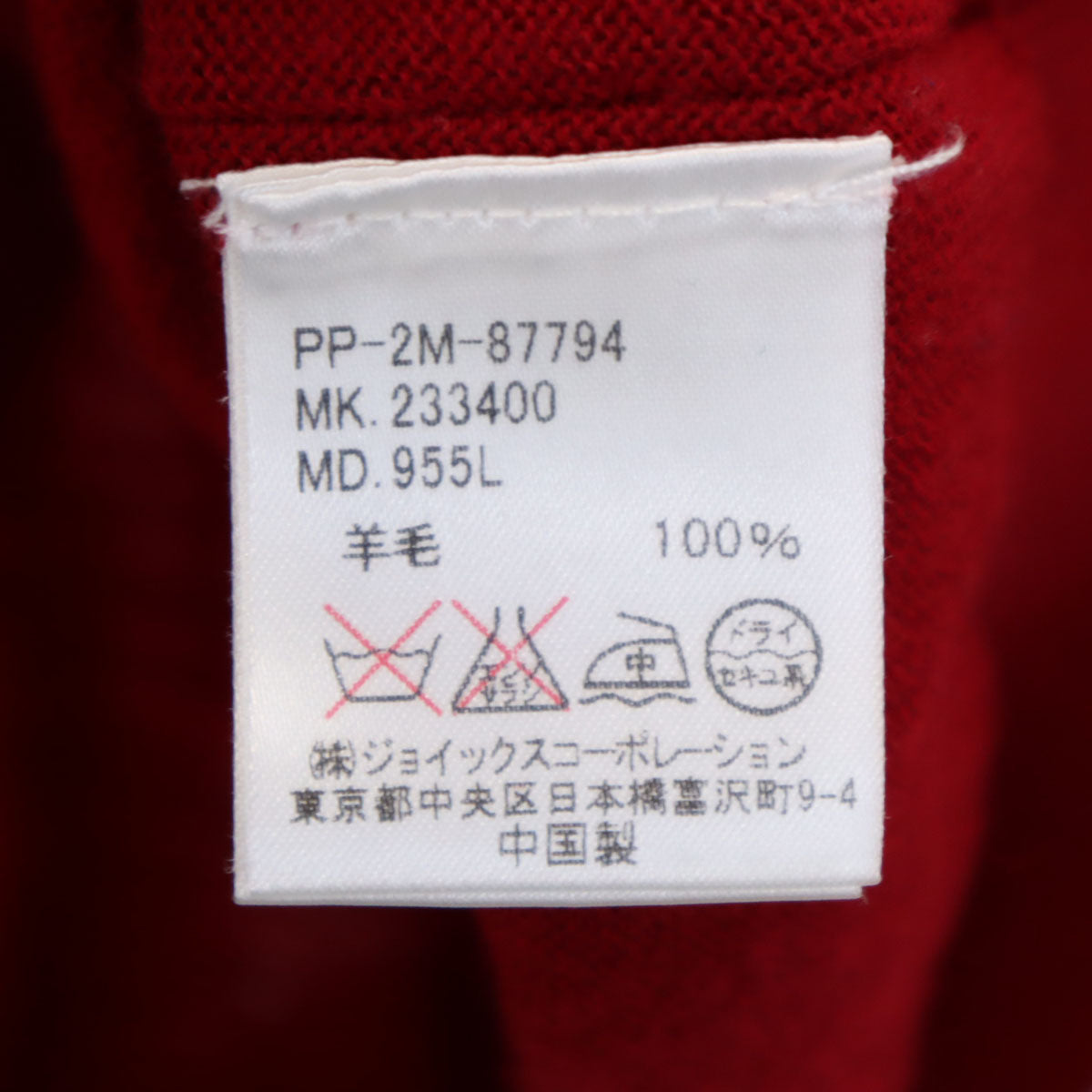 PS Paul Smith ピーエスポールスミス 長袖 Vネック ニットカーディガン L レッド メンズ