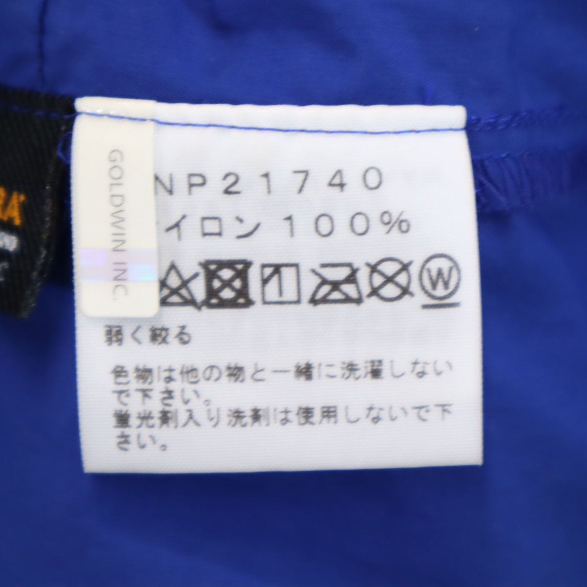 THE NORTH FACE ノースフェイス エボリューション ジャケット M ブルー アウトドア NP21740 コーデュラ メンズ