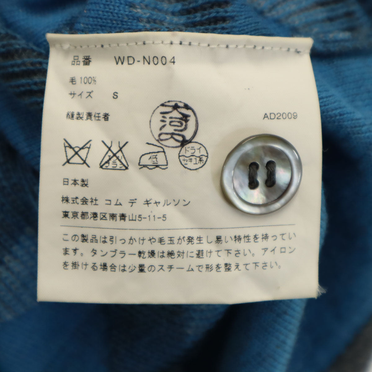 JUNYA WATANABE COMME des GARCONS MAN ジュンヤワタナベコムデギャルソンマン 2009年 日本製 ウール 総柄 Vネック ニットベスト S グレー メンズ