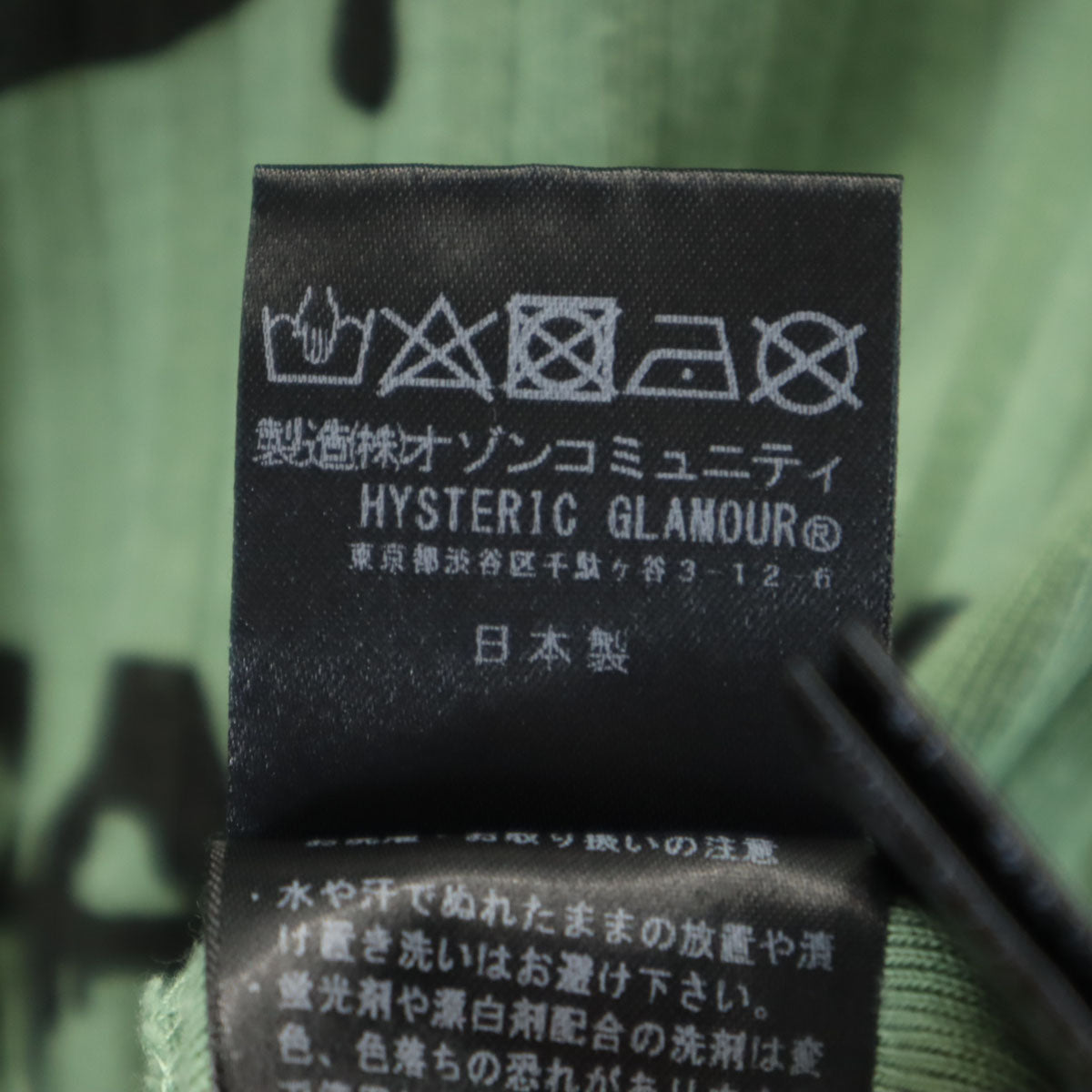 HYSTERIC GLAMOUR ヒステリックグラマー ザクランプス THE CRAMPS コラボ 日本製 半袖 Tシャツ F グリーン系 レディース